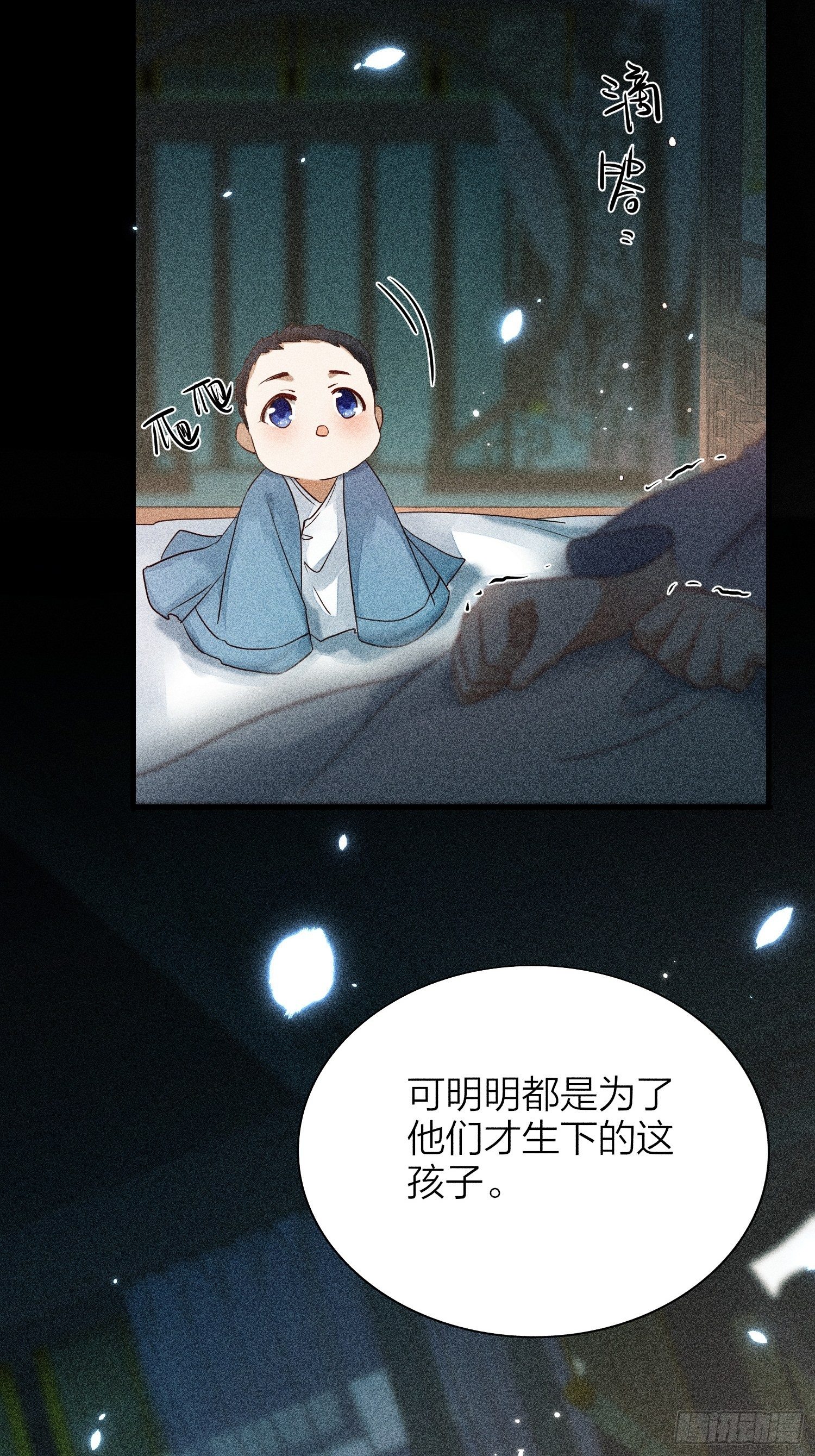 61-不被期待的出生38