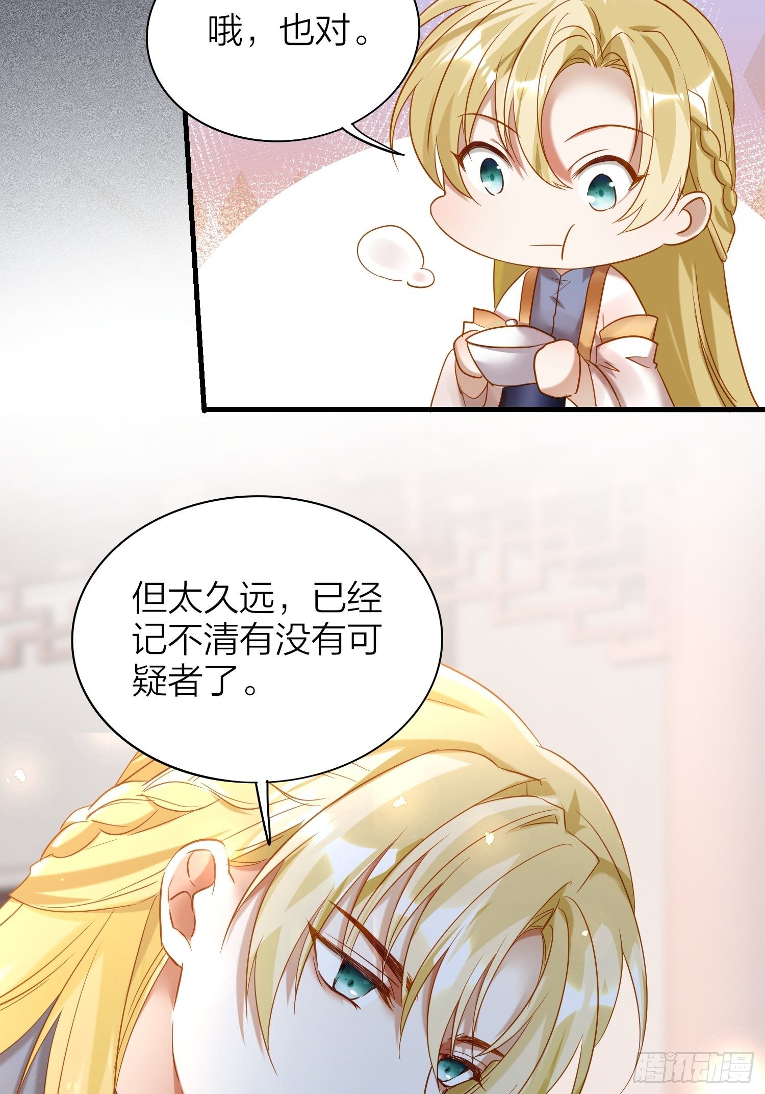 65-主上又又又又……情期了！11