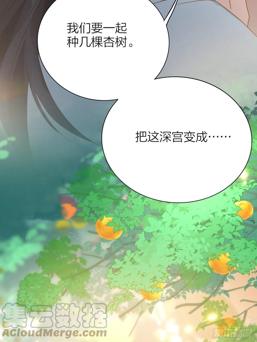 60-把这深宫变成自己的家26
