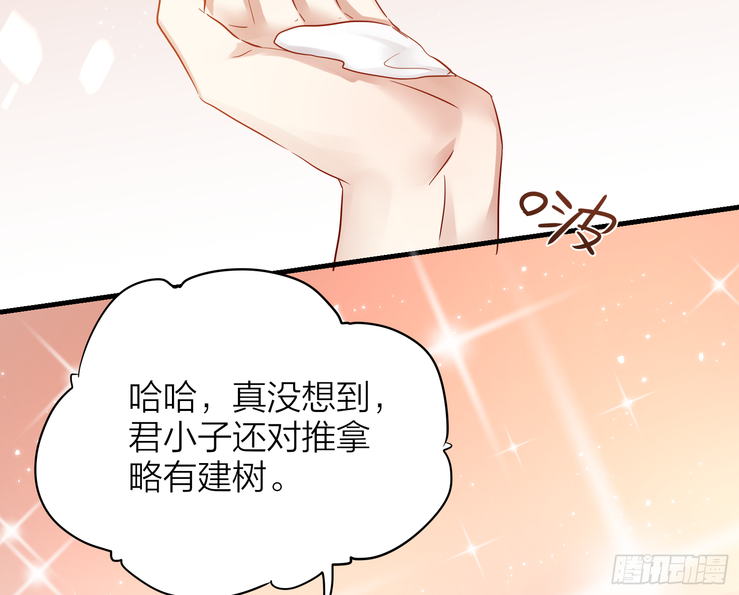 38-清爽啦清爽啦72