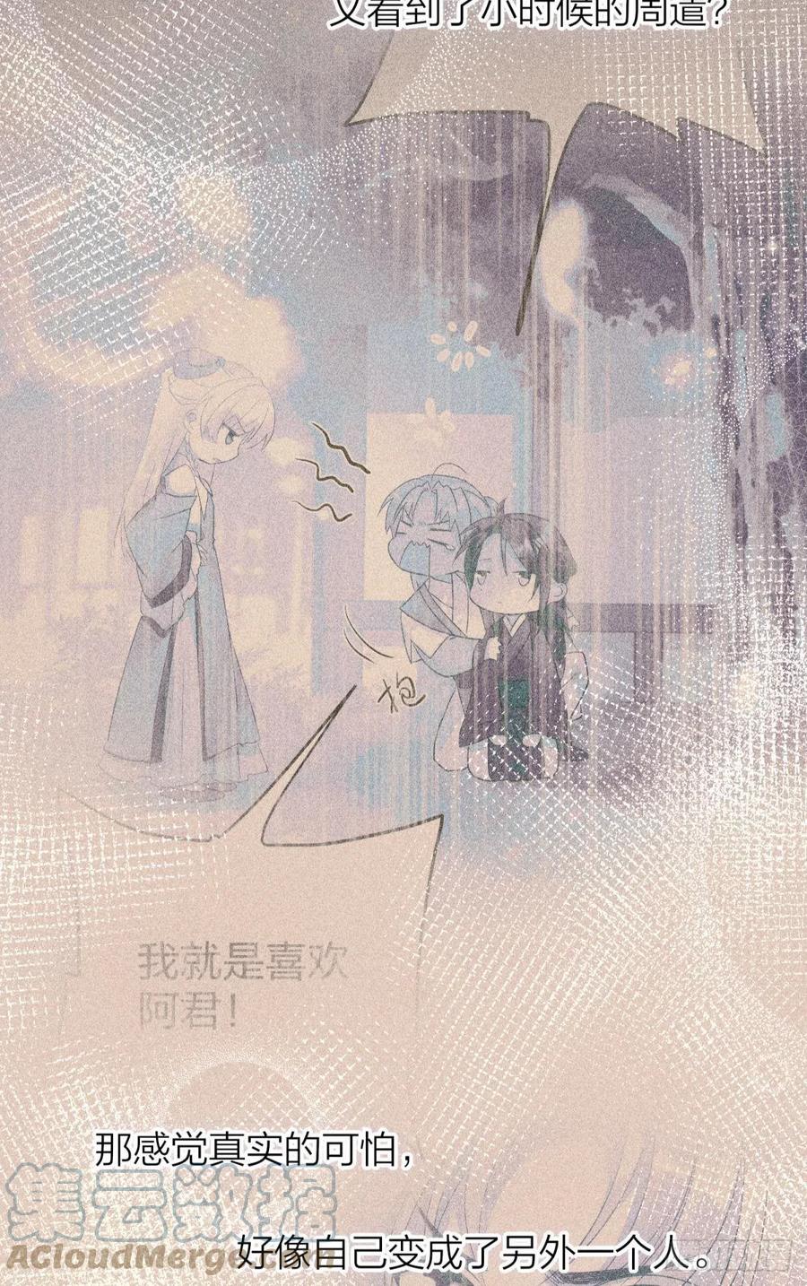 53-殷君迷惑33