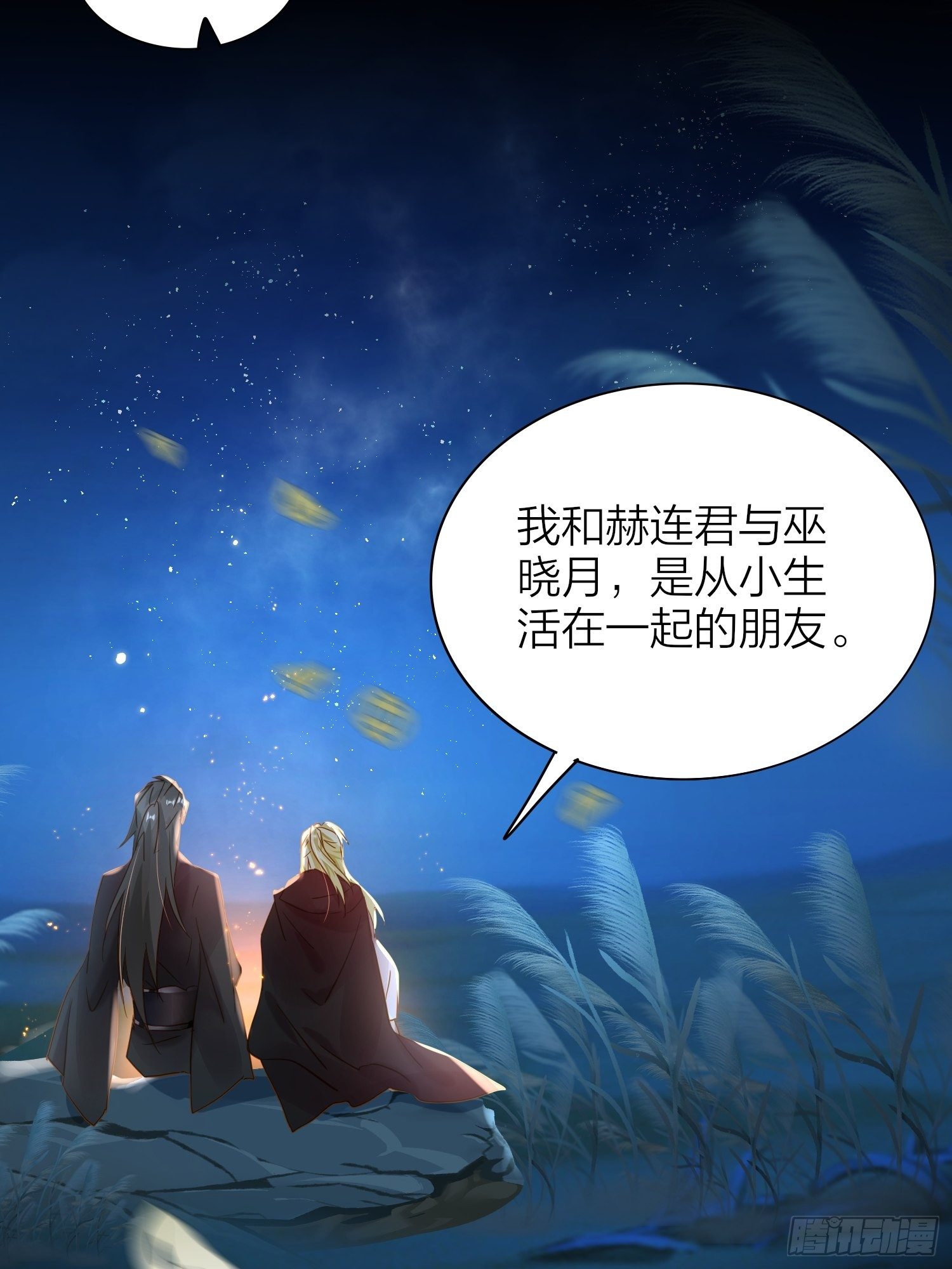 80-巫晓月的苦心27