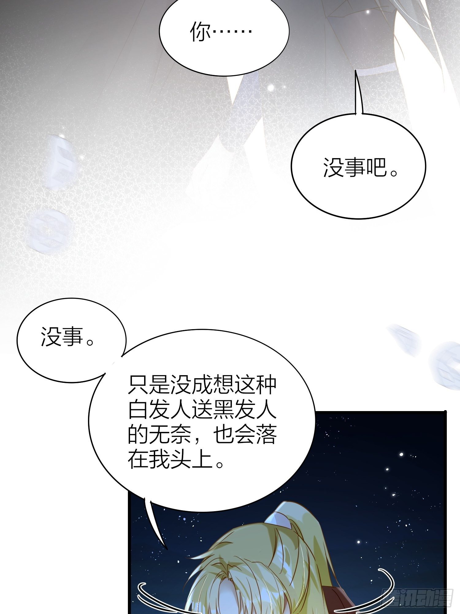 80-巫晓月的苦心9
