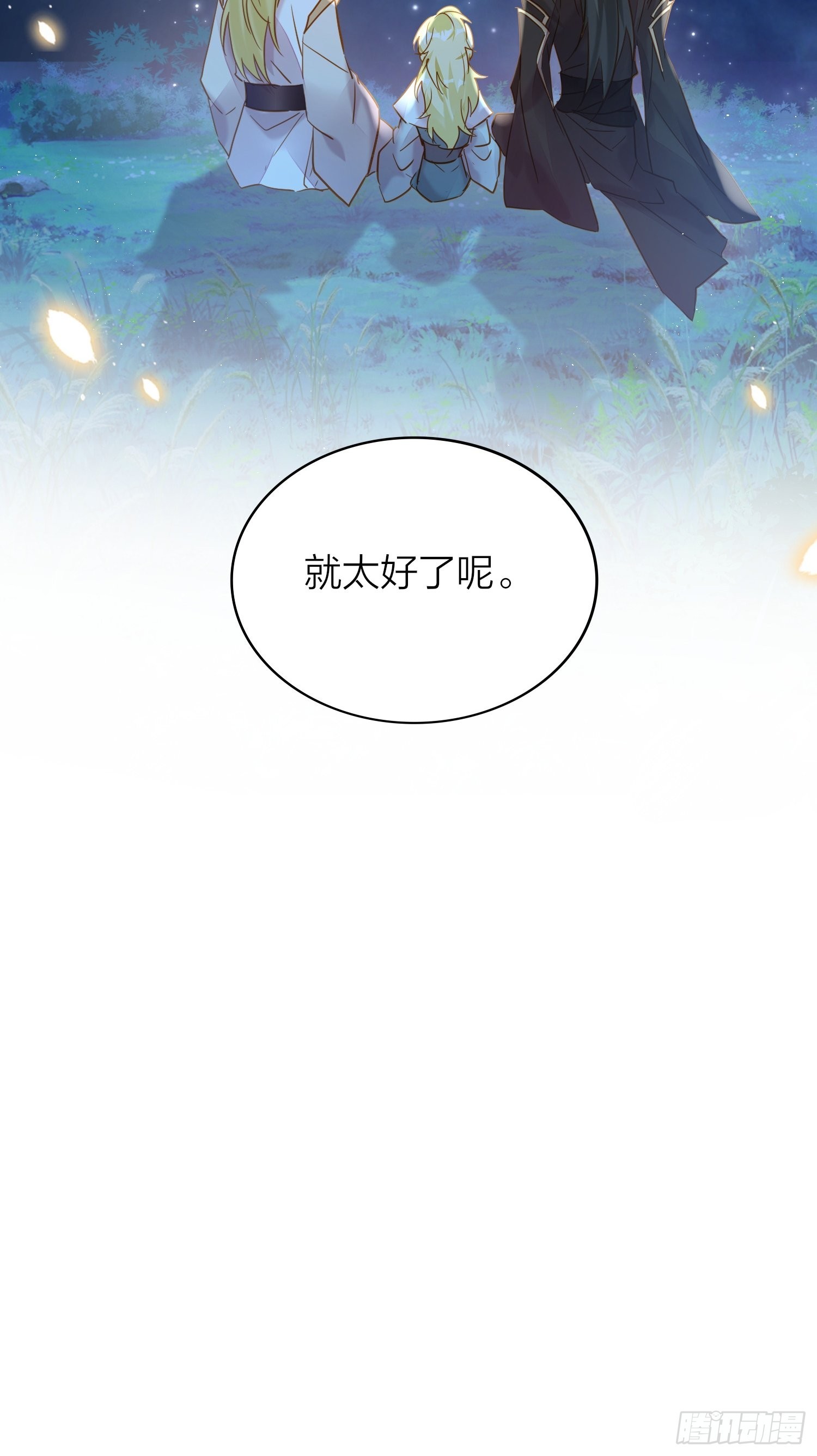 87-番外·两只君40