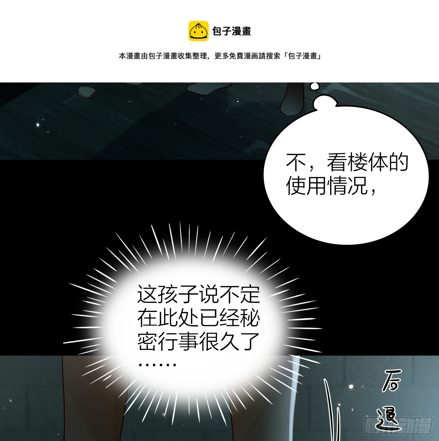 48-#仿佛你爹发现你看X书#6