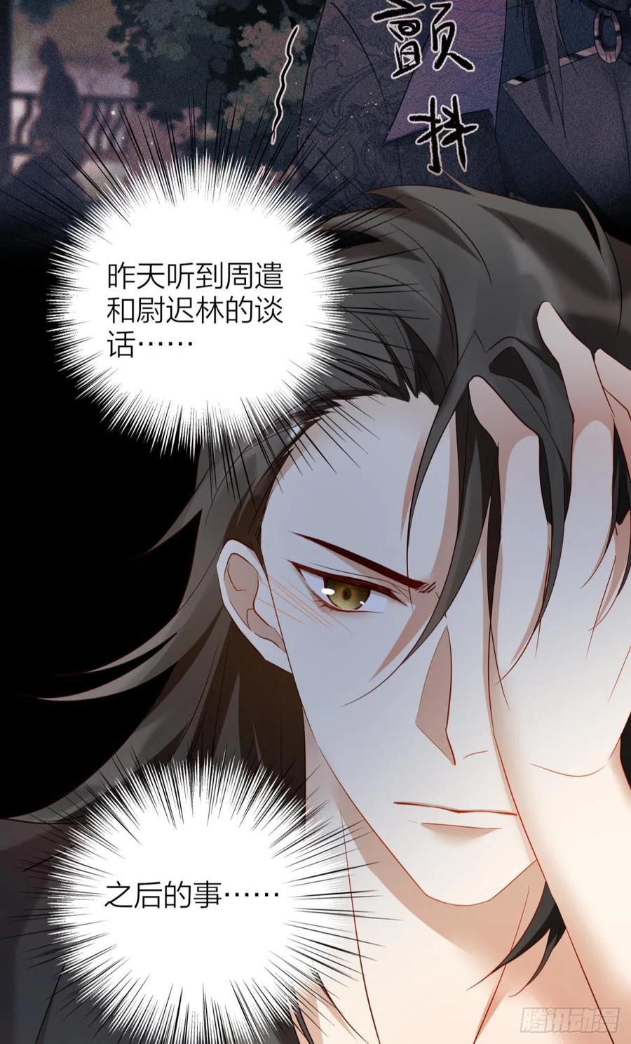 53-殷君迷惑19