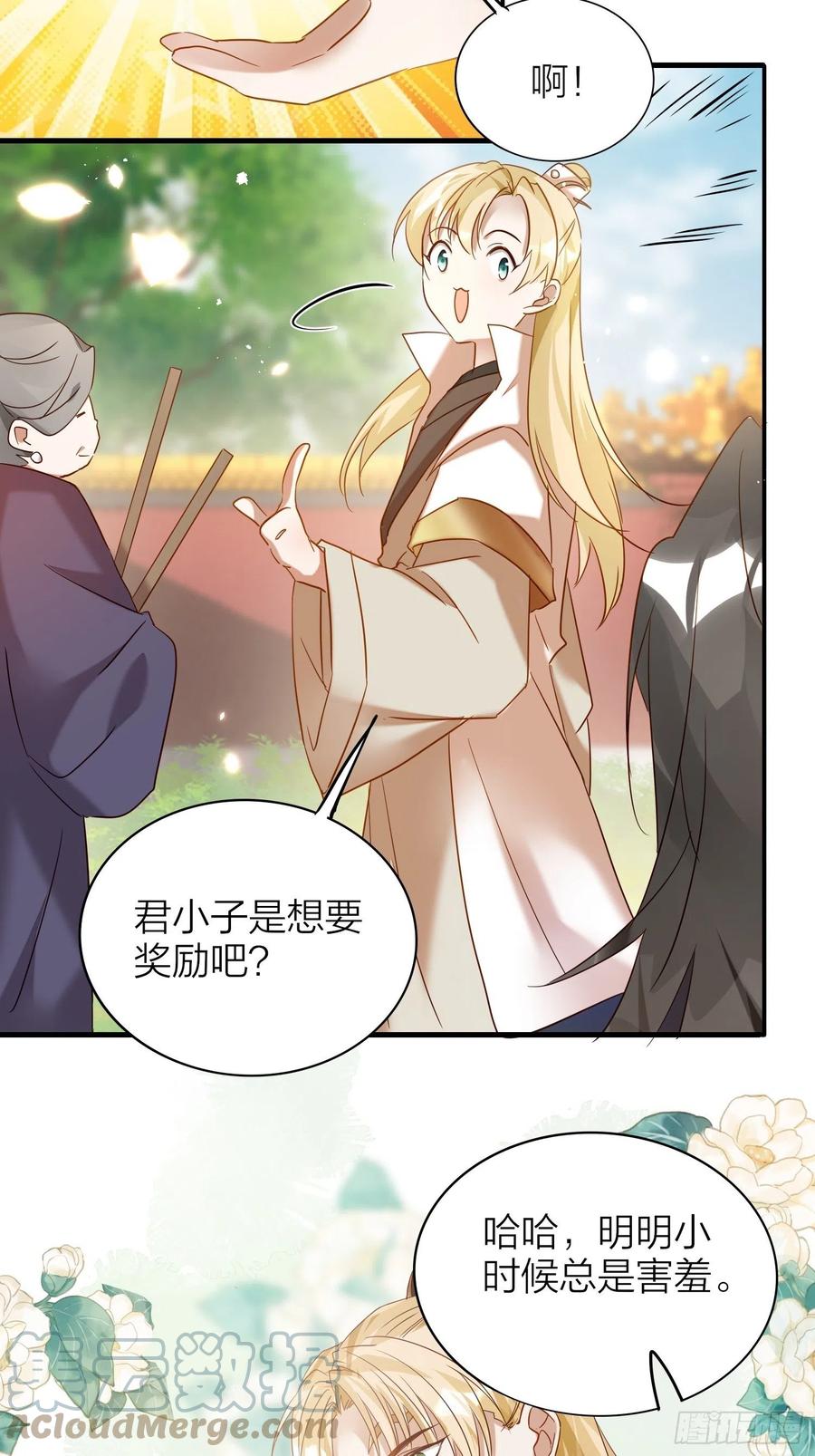 59-不能说的秘密6