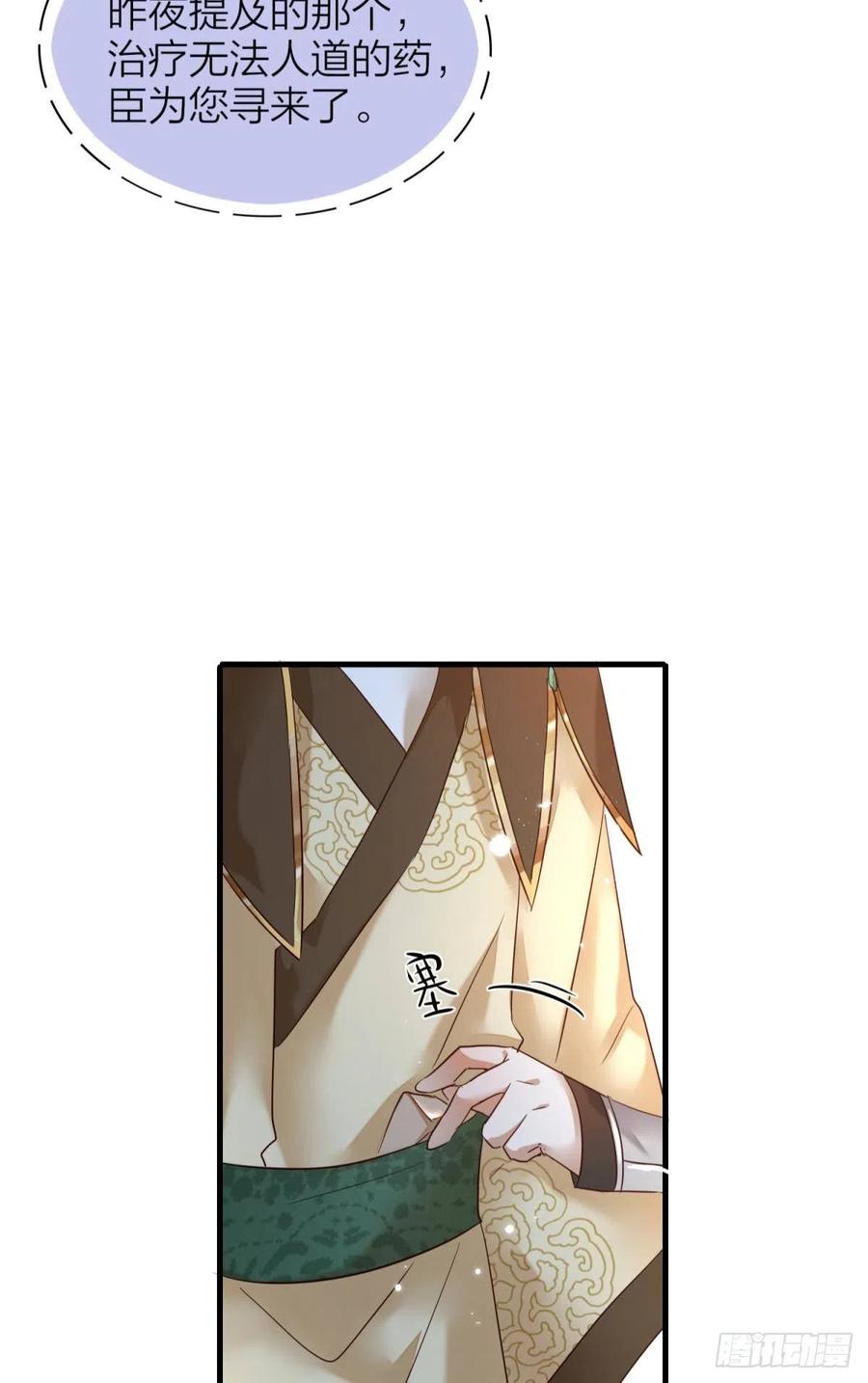 53-殷君迷惑43