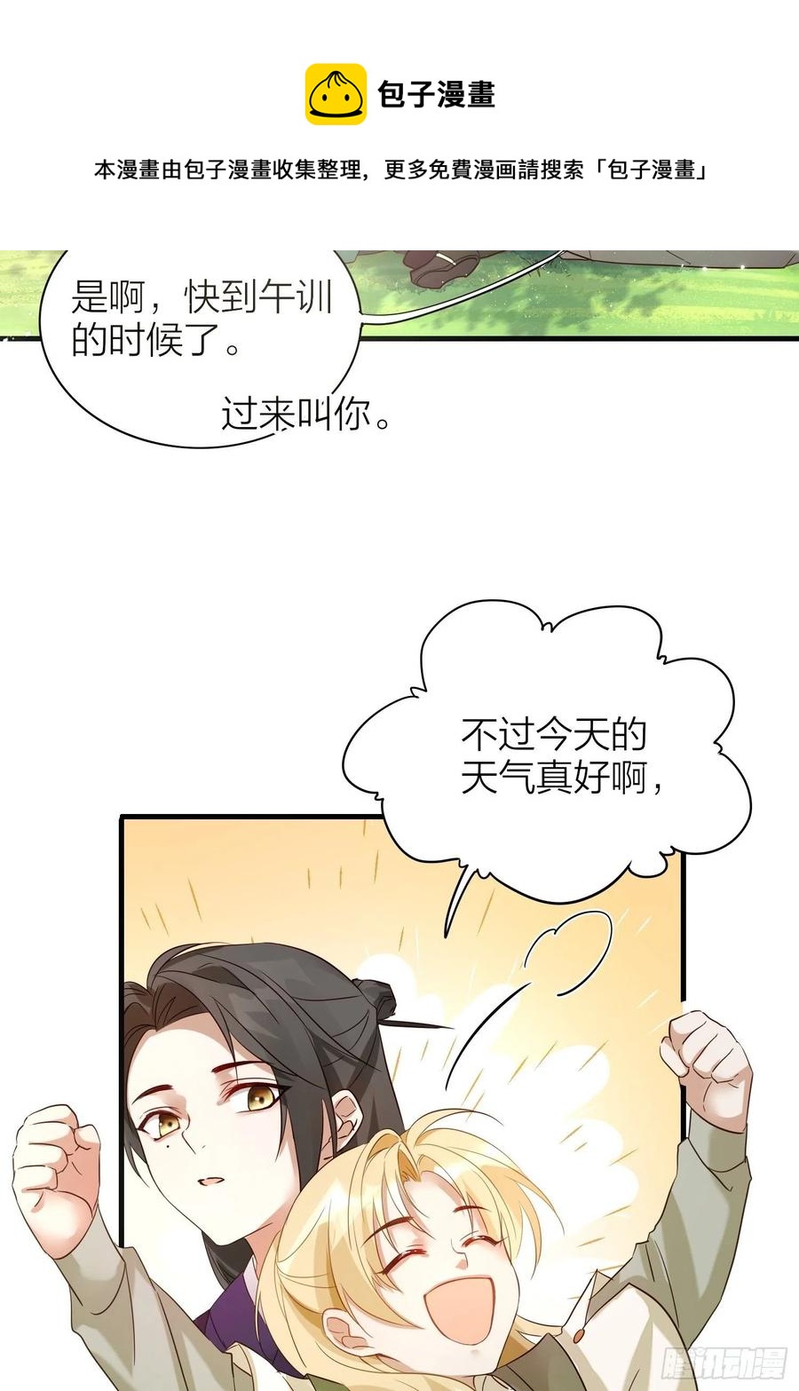 51-前世的记忆43