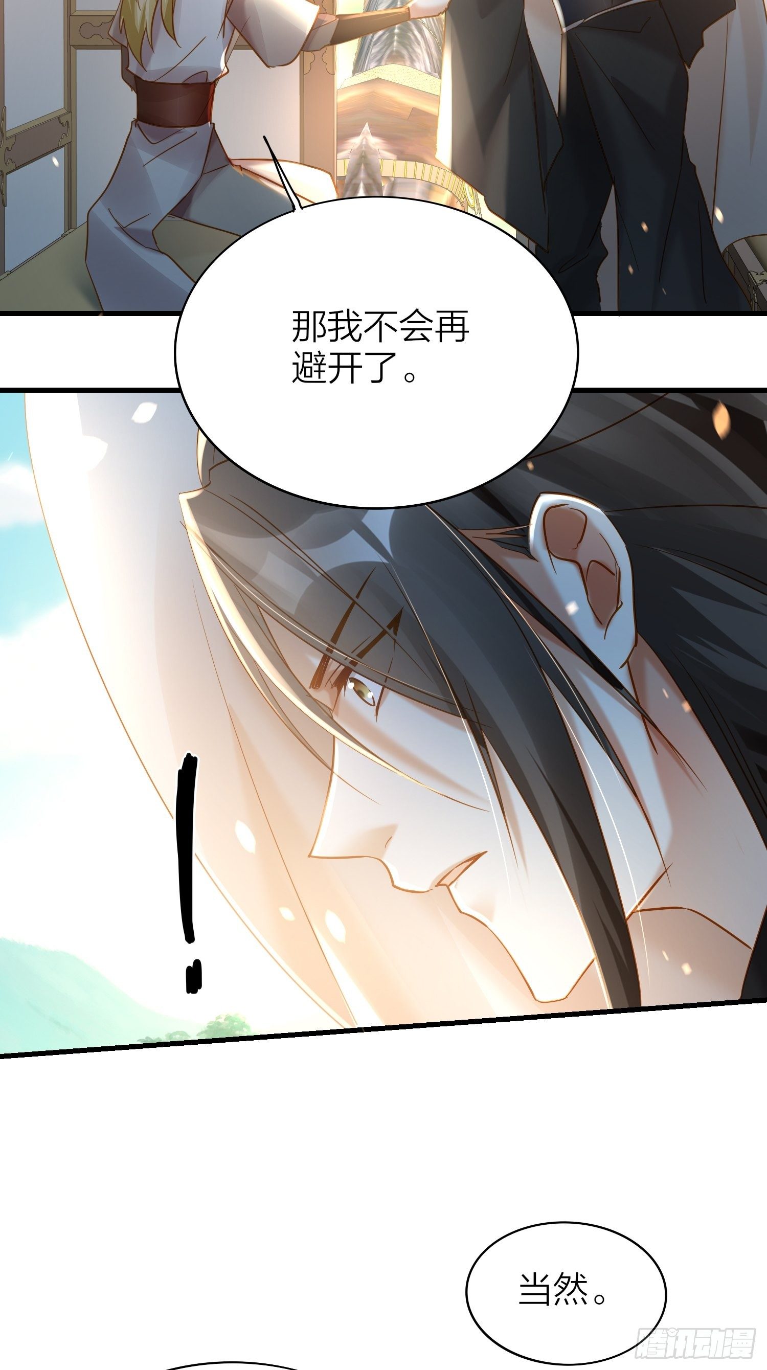 72-拒绝or接受？20