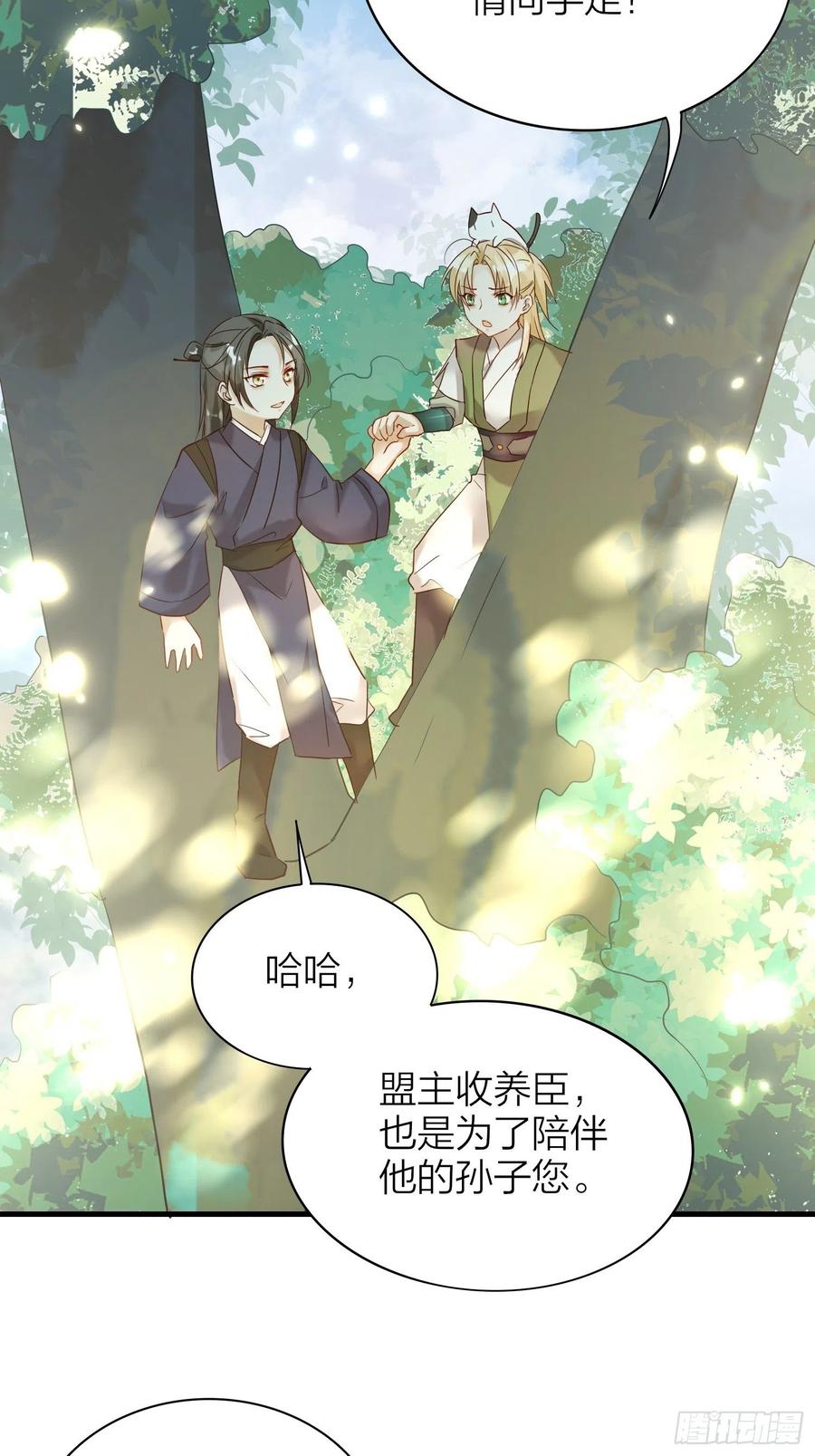 55-为了你我什么都可以做到！15