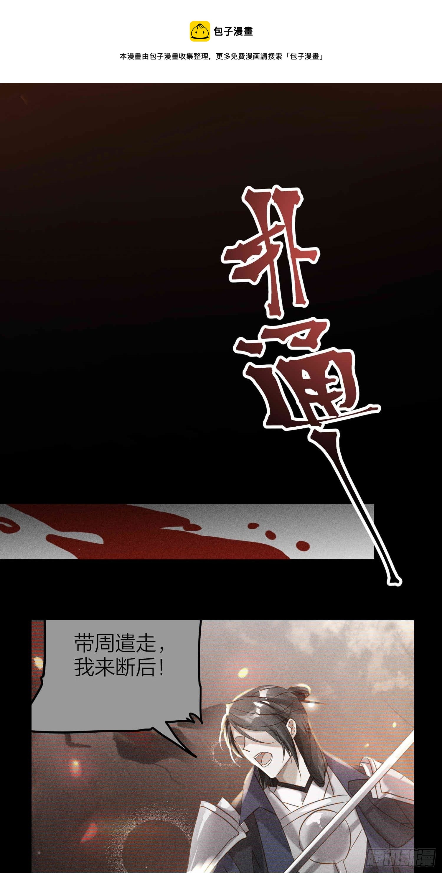 76-唤醒殷君的方式是吻？4
