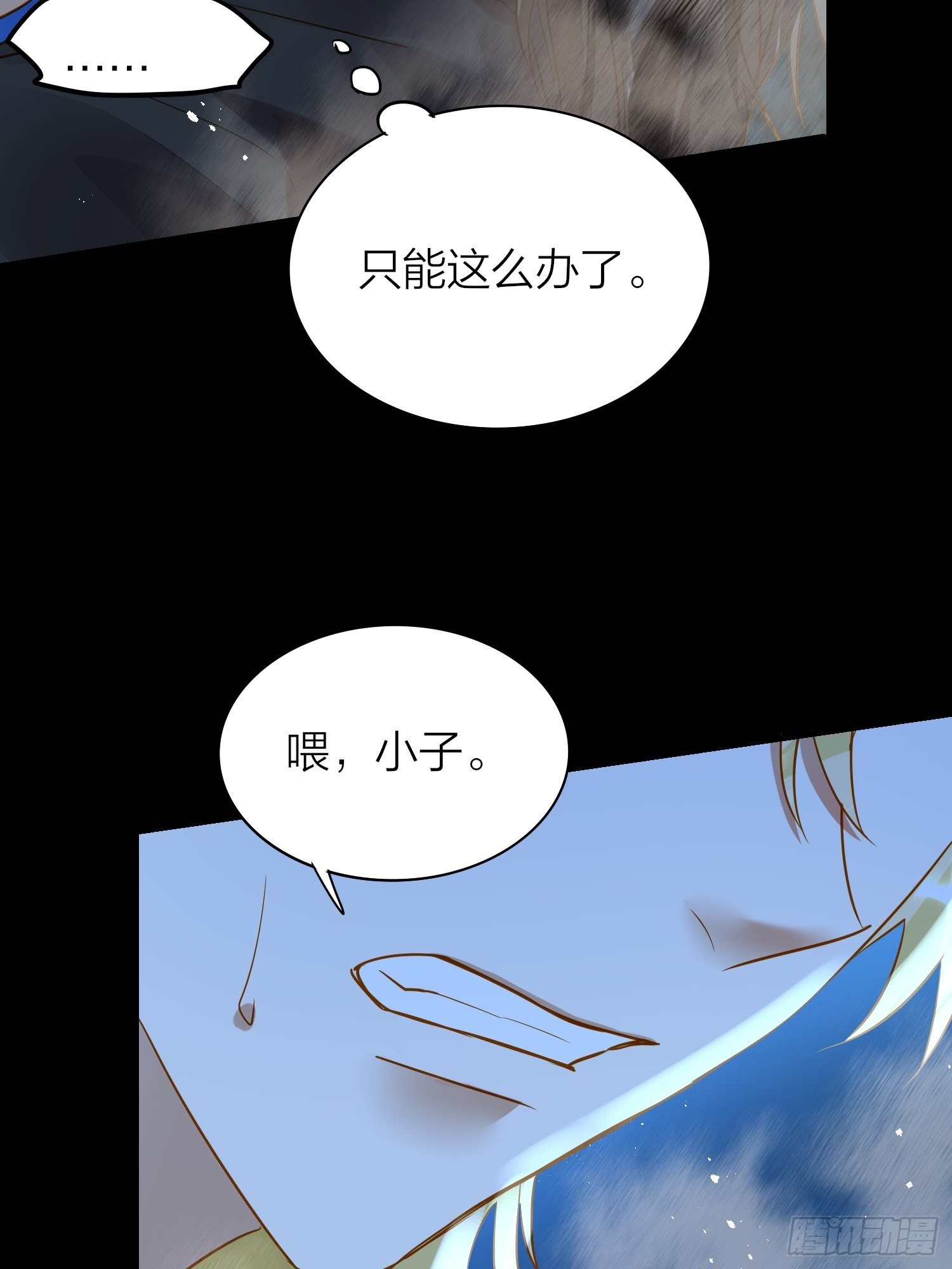 76-唤醒殷君的方式是吻？30