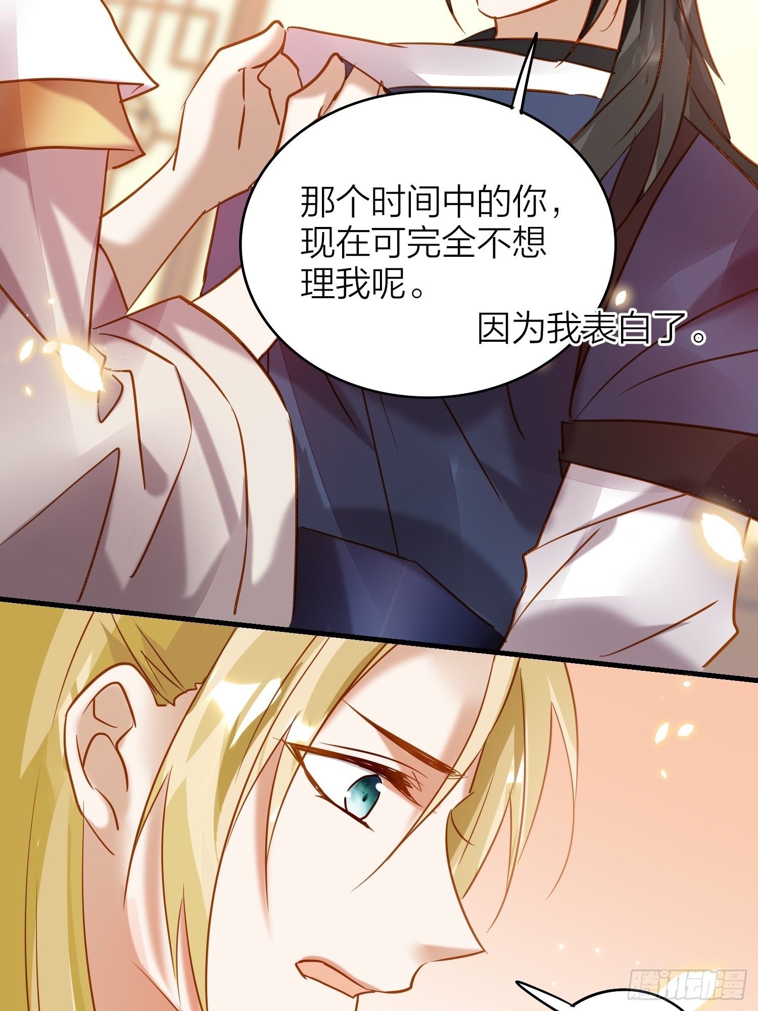 87-番外·两只君19