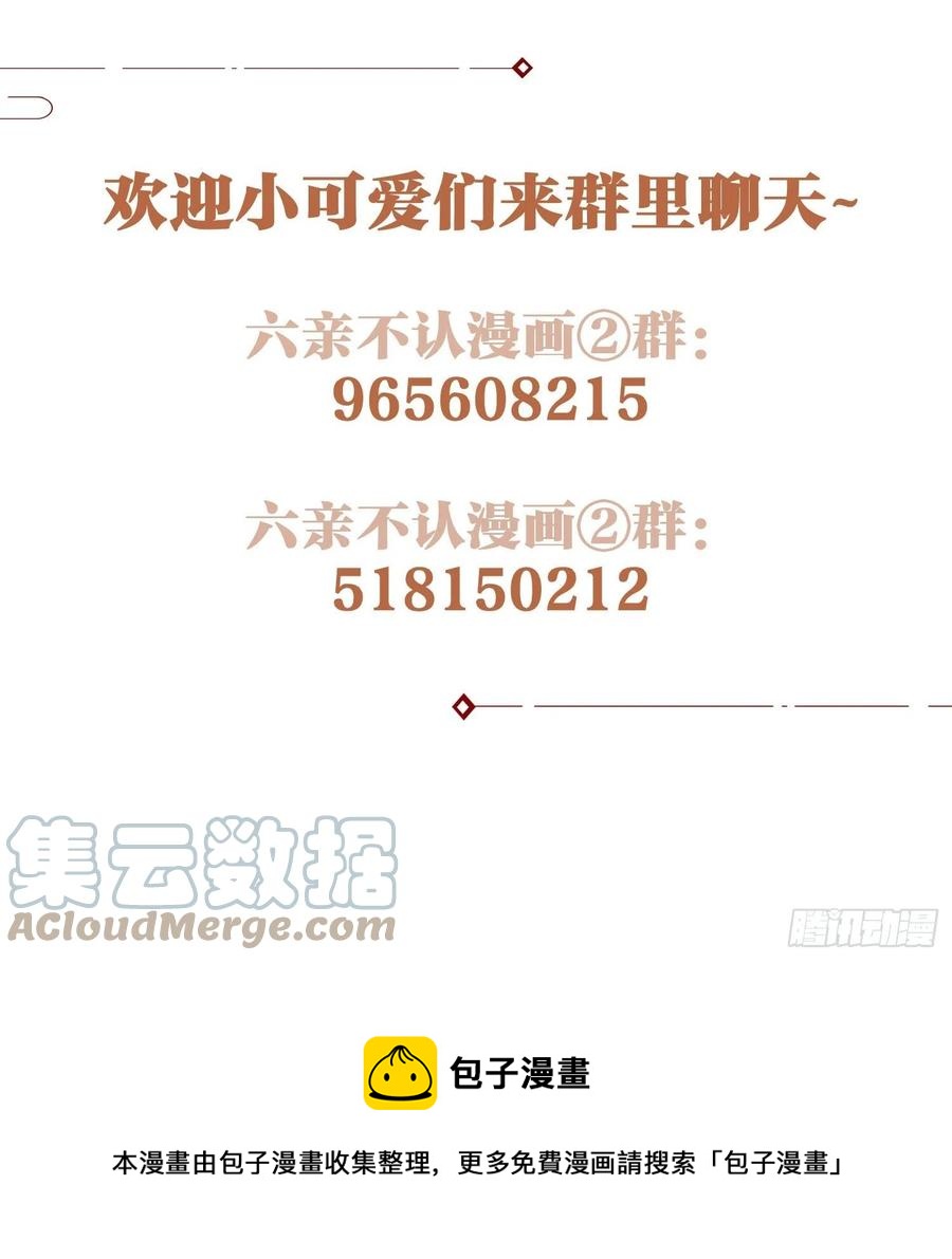 54-你到底在叫谁51