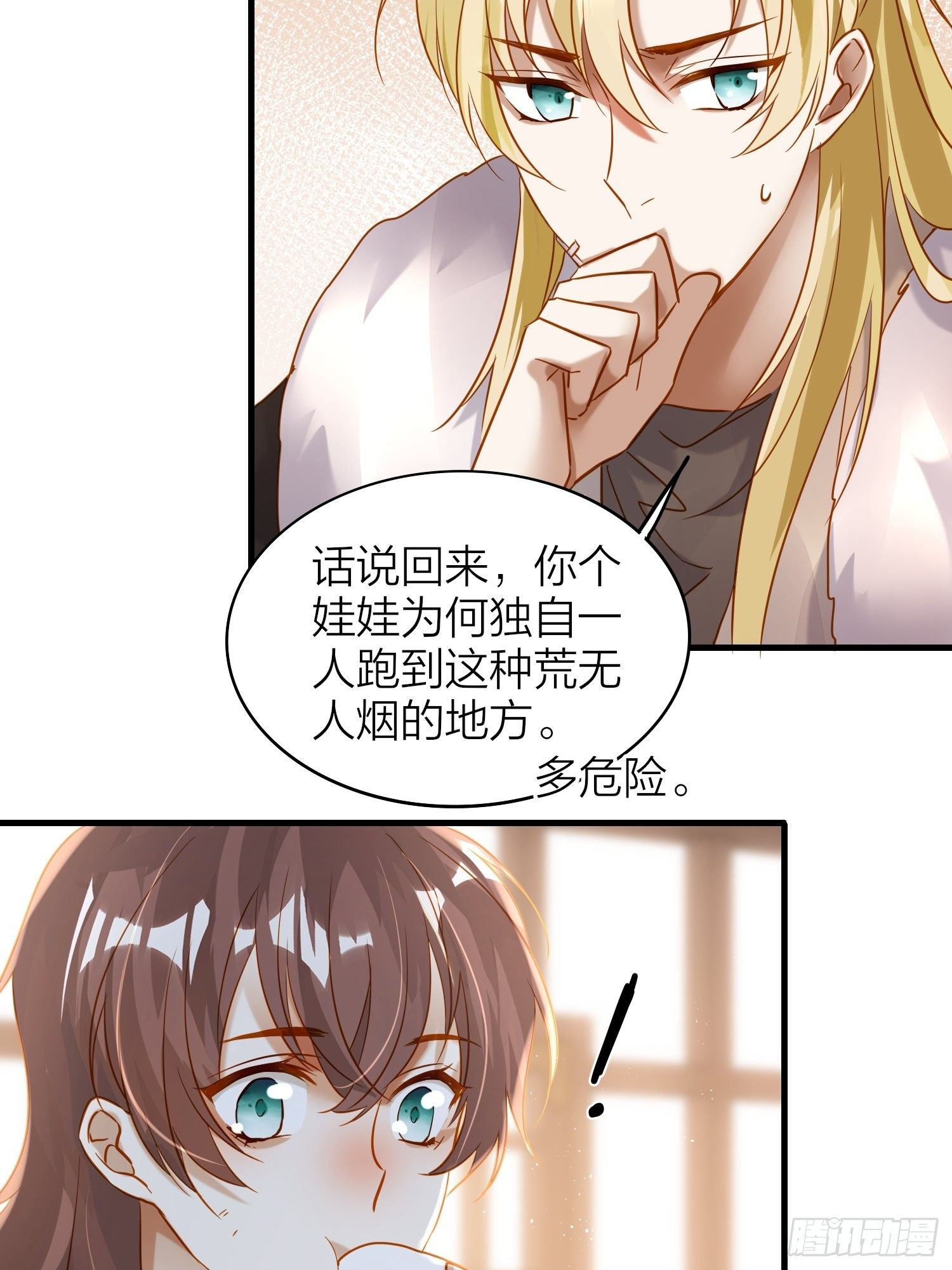 74-终于找到酩儿了？17