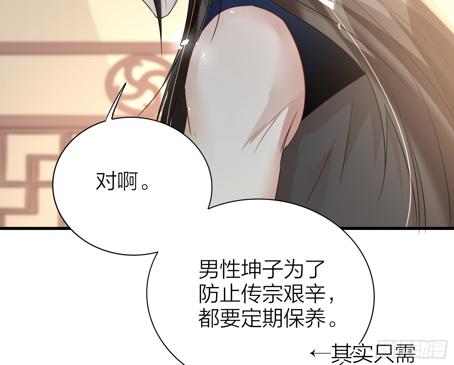 39-坤人保养常识30