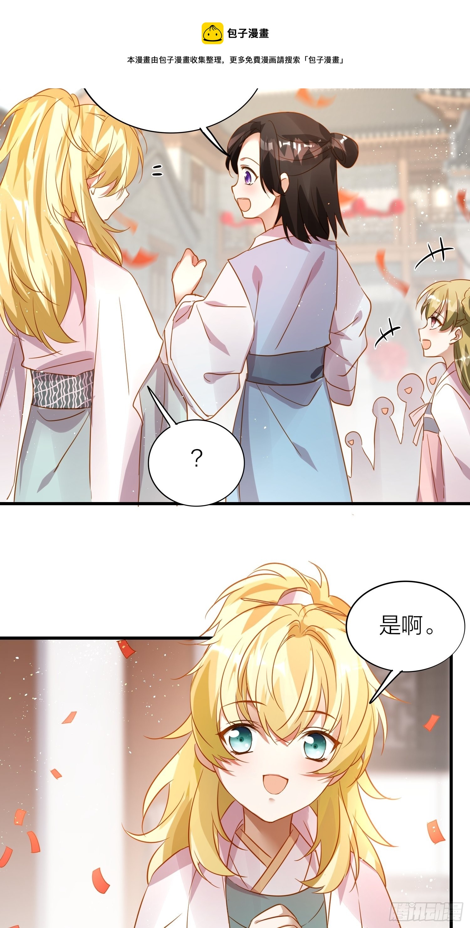 84-皆大欢喜30