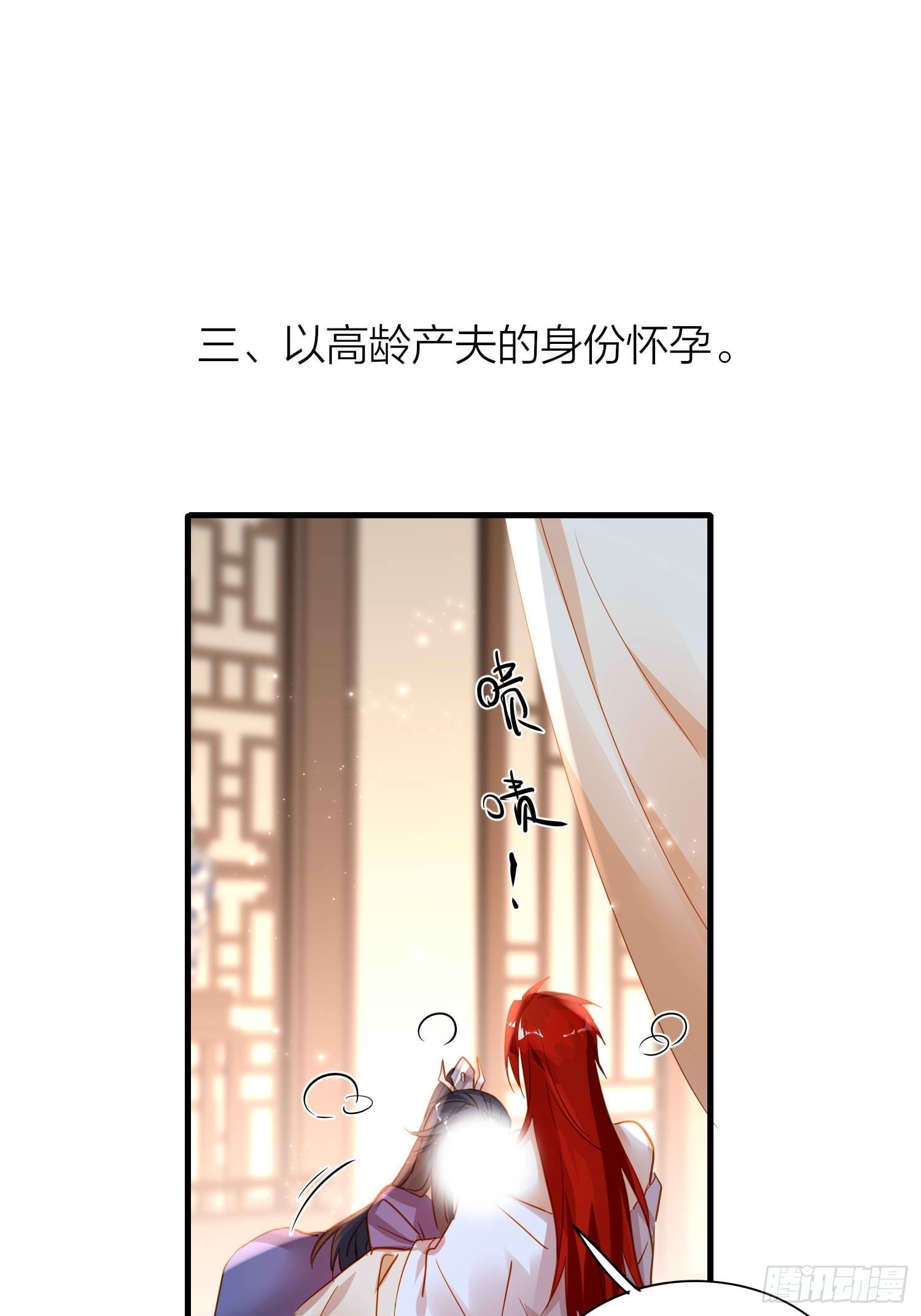 86-尉迟皇后的随行记事40