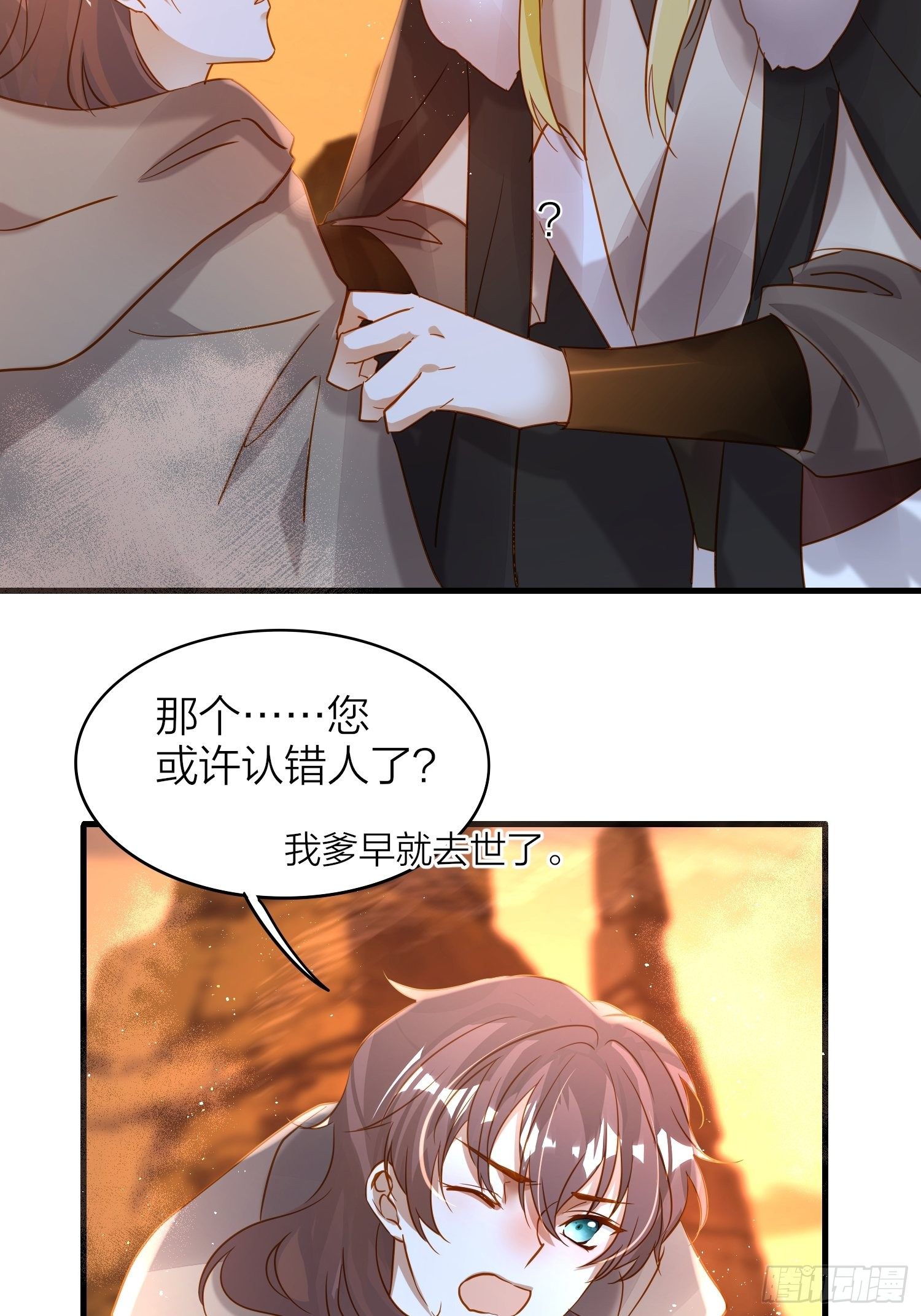 74-终于找到酩儿了？5