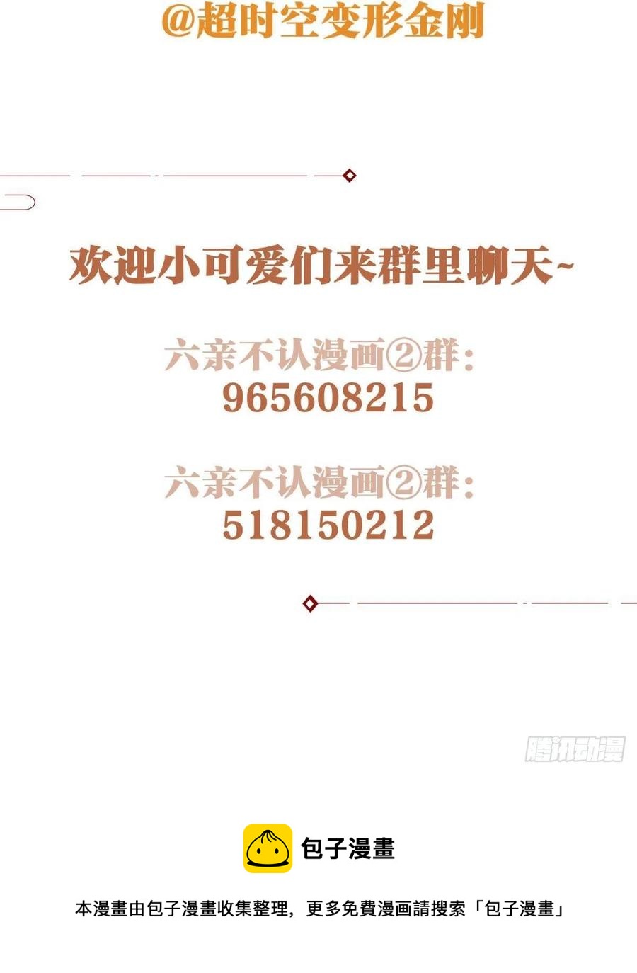 53-殷君迷惑47