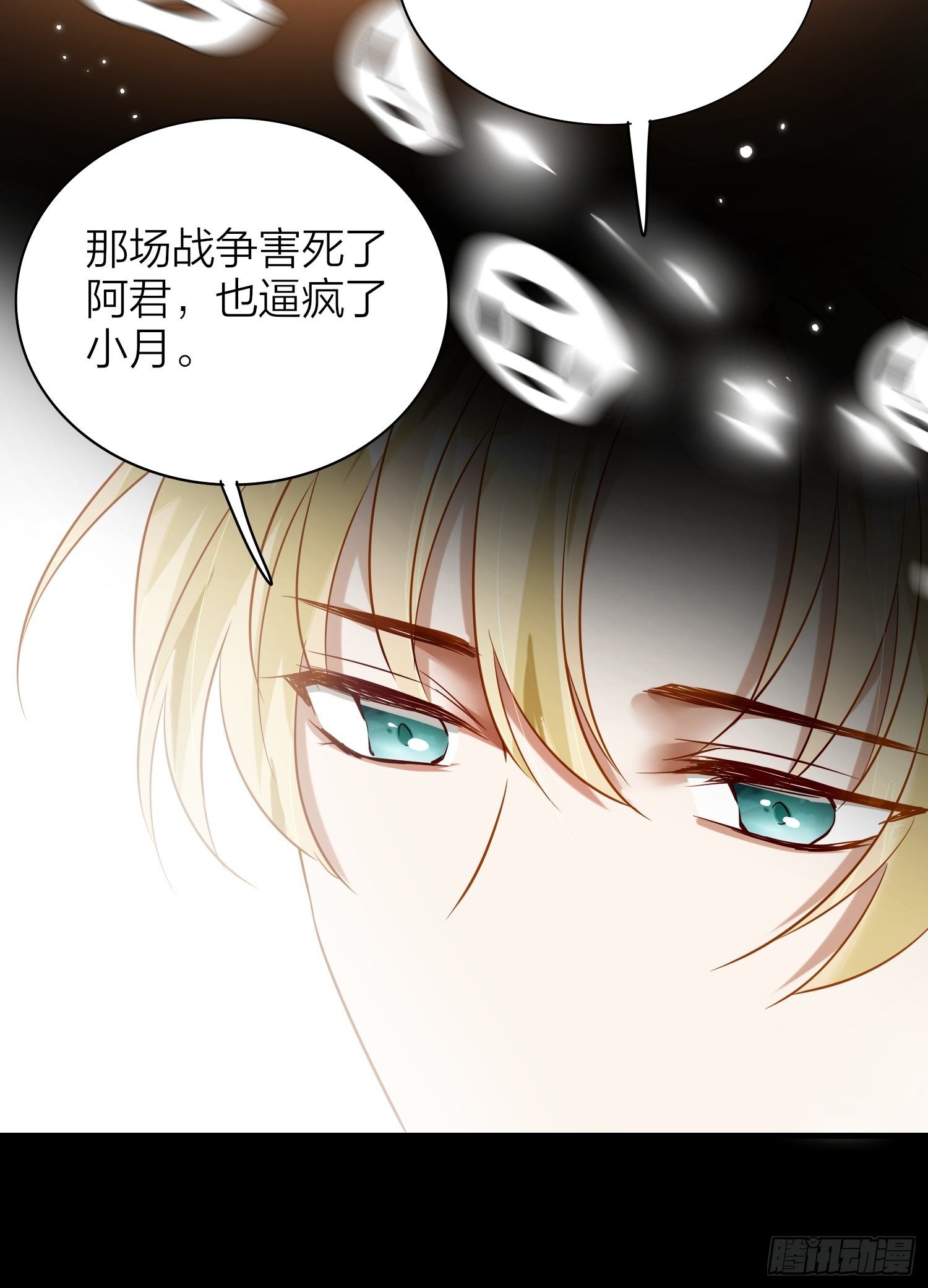 80-巫晓月的苦心31