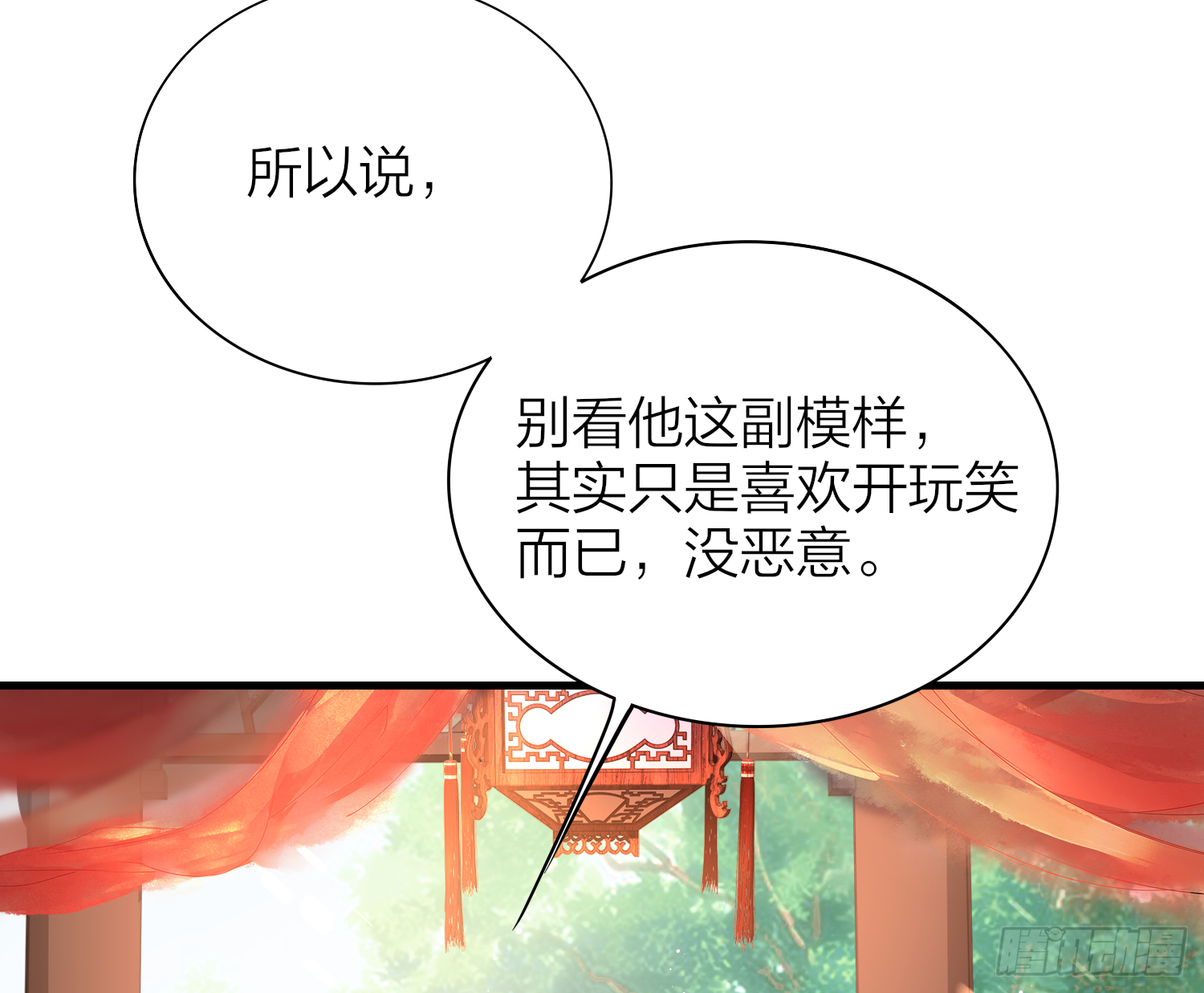 38-清爽啦清爽啦12