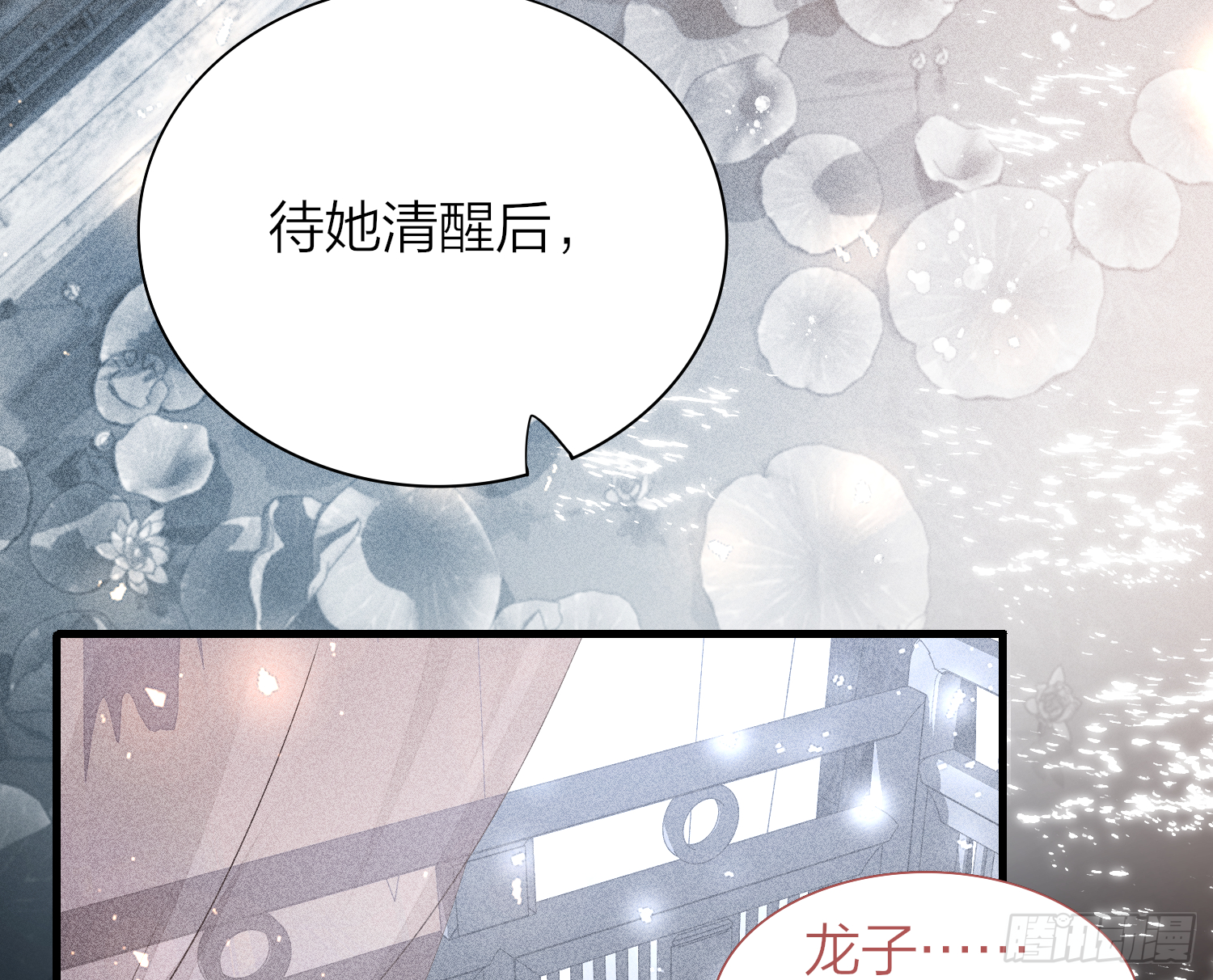 41-天上掉下个小弟弟16