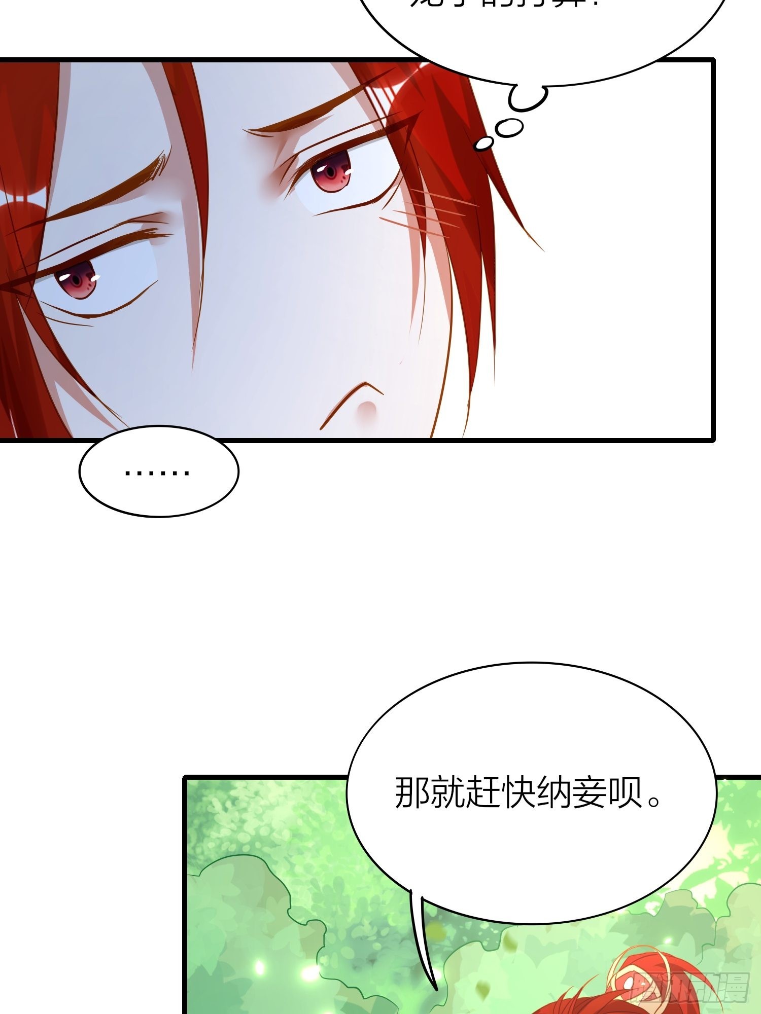 85-落跑皇妃21