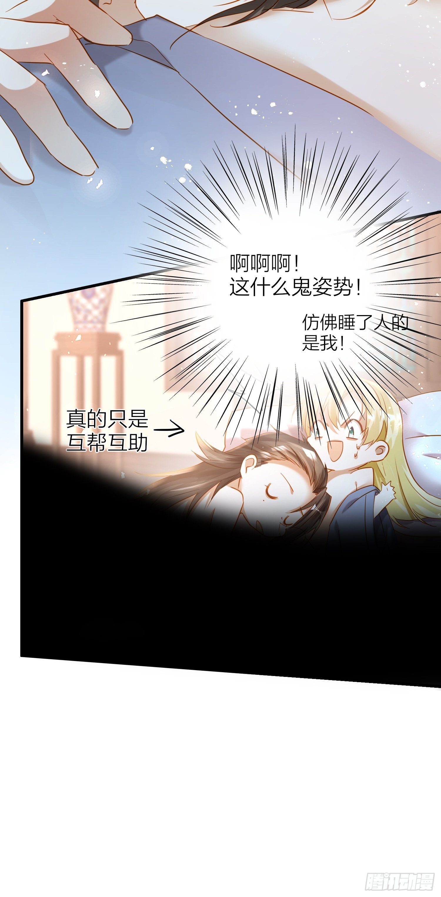 67-真的只是互帮互助28