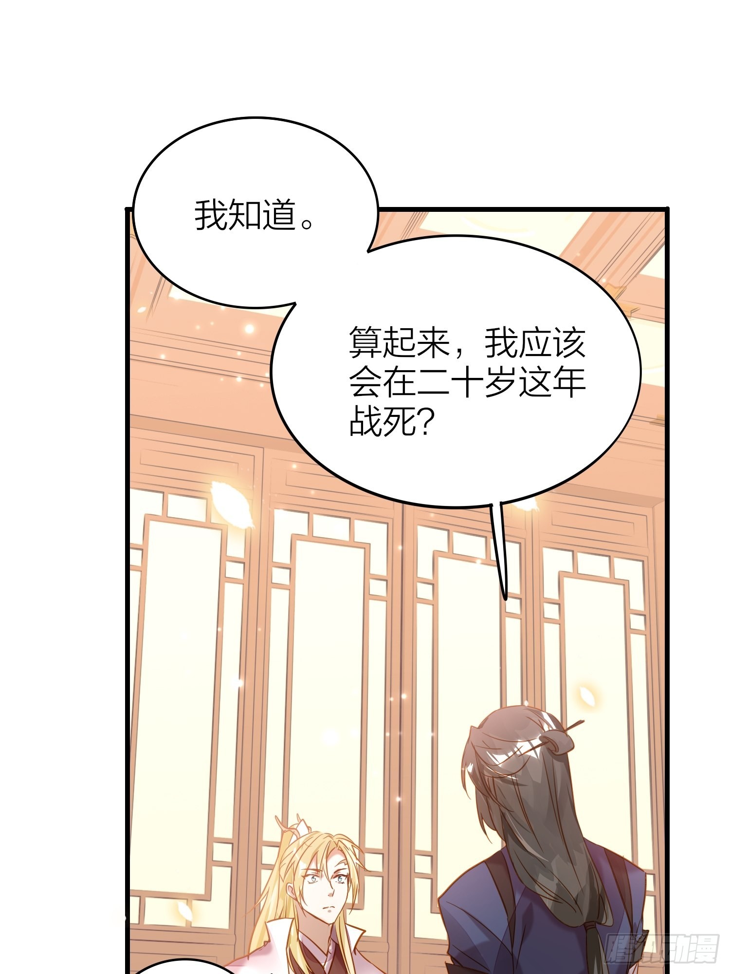 87-番外·两只君17