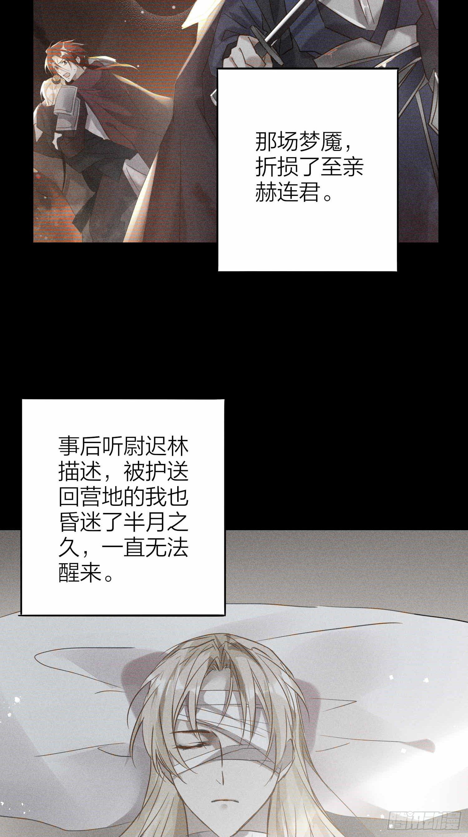 76-唤醒殷君的方式是吻？5