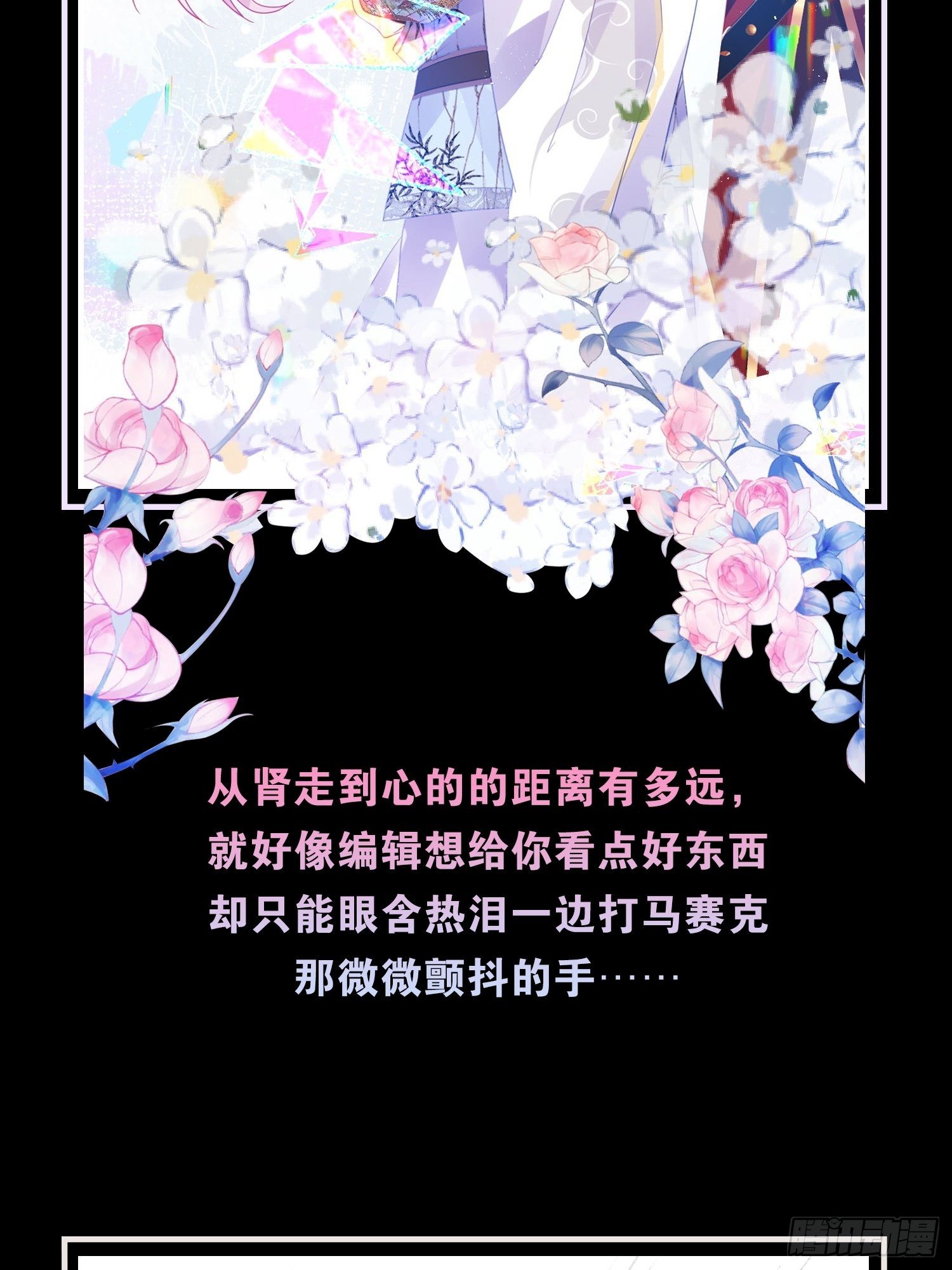 特别企划-心疼男人会变得不幸12