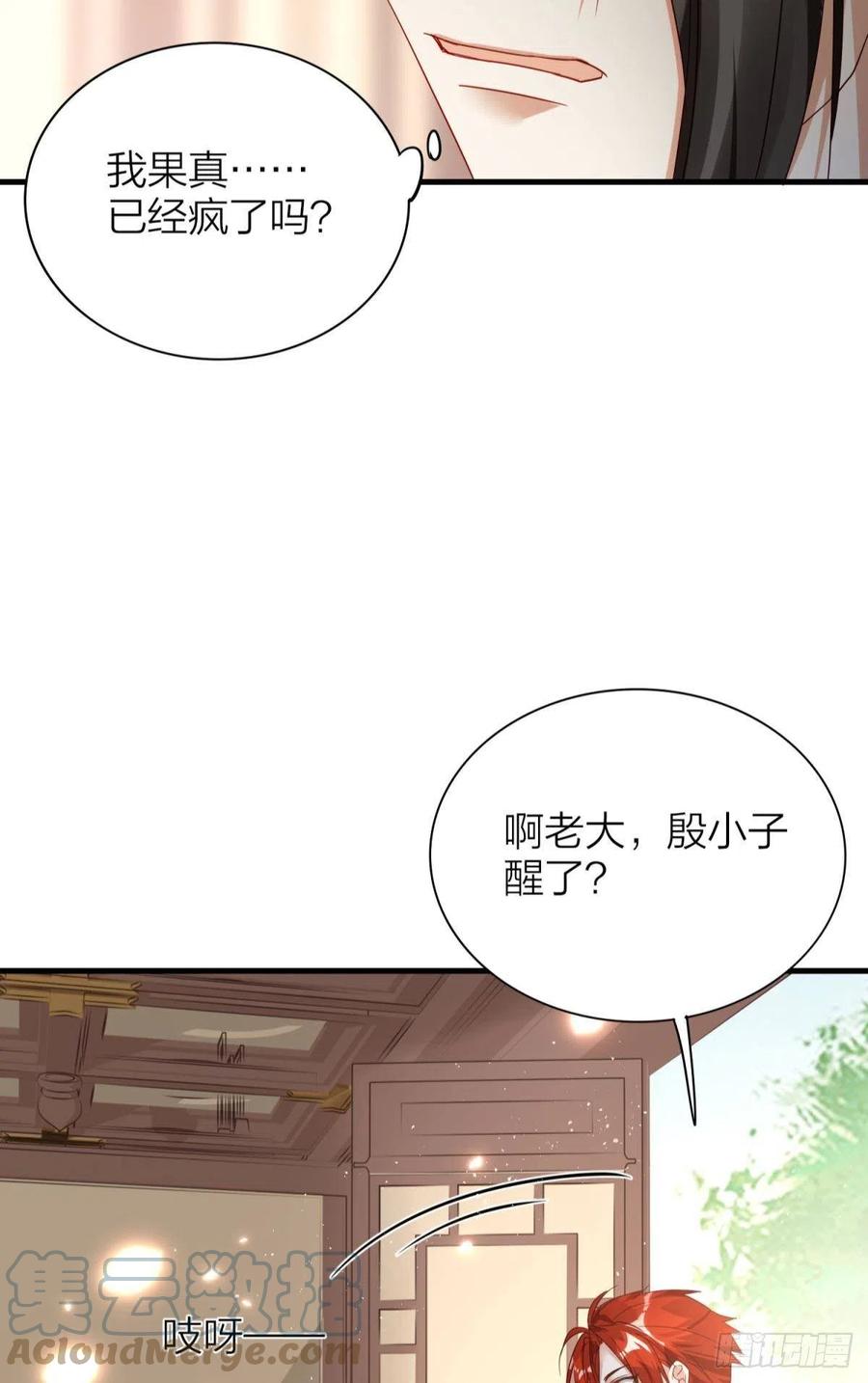 53-殷君迷惑36