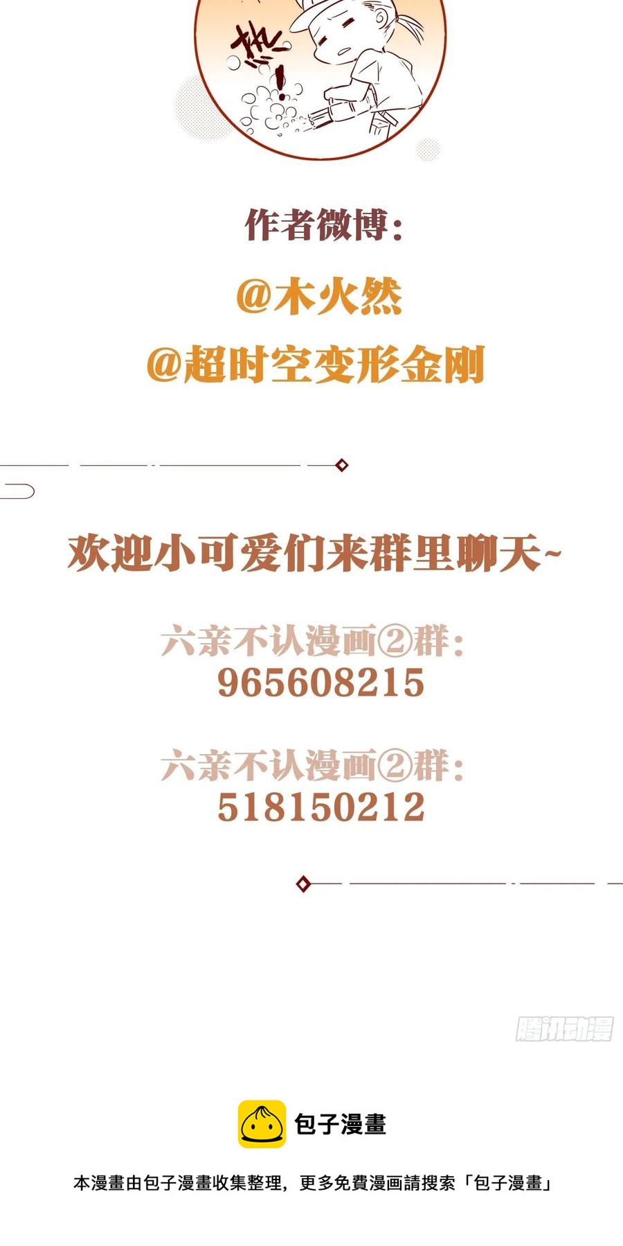 51-前世的记忆49