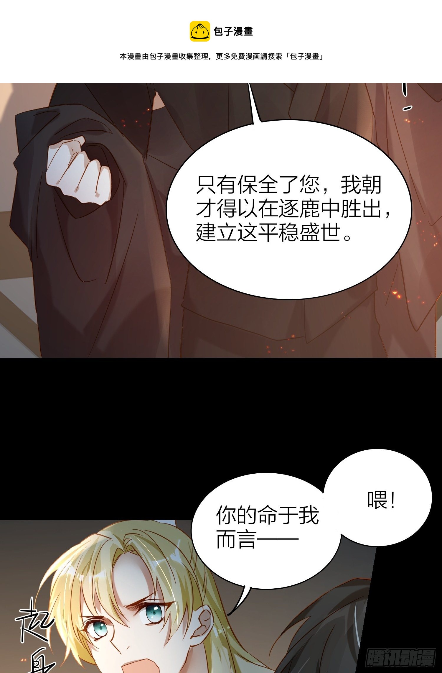 81-一辈子陪在你身边36