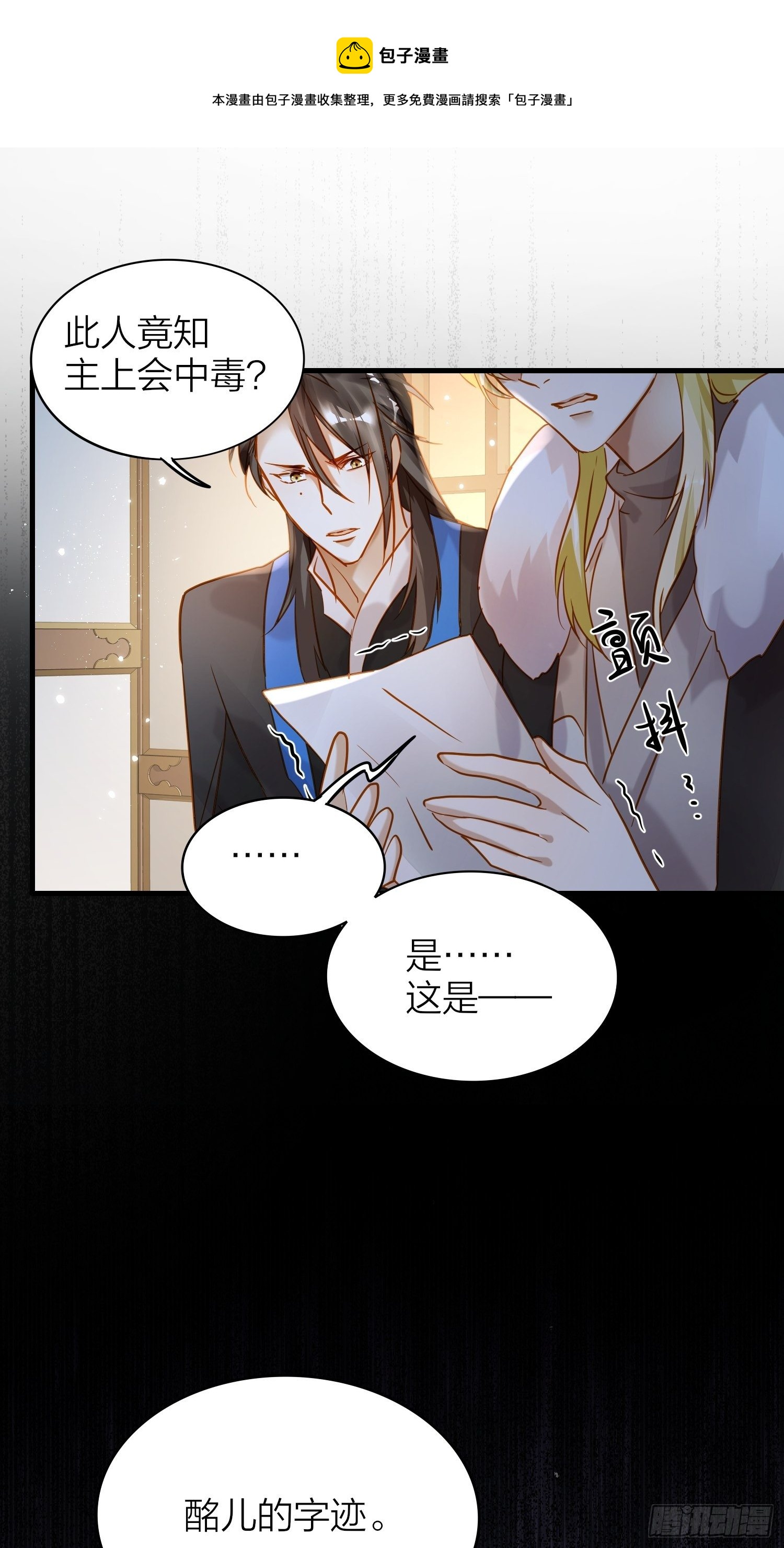 74-终于找到酩儿了？29