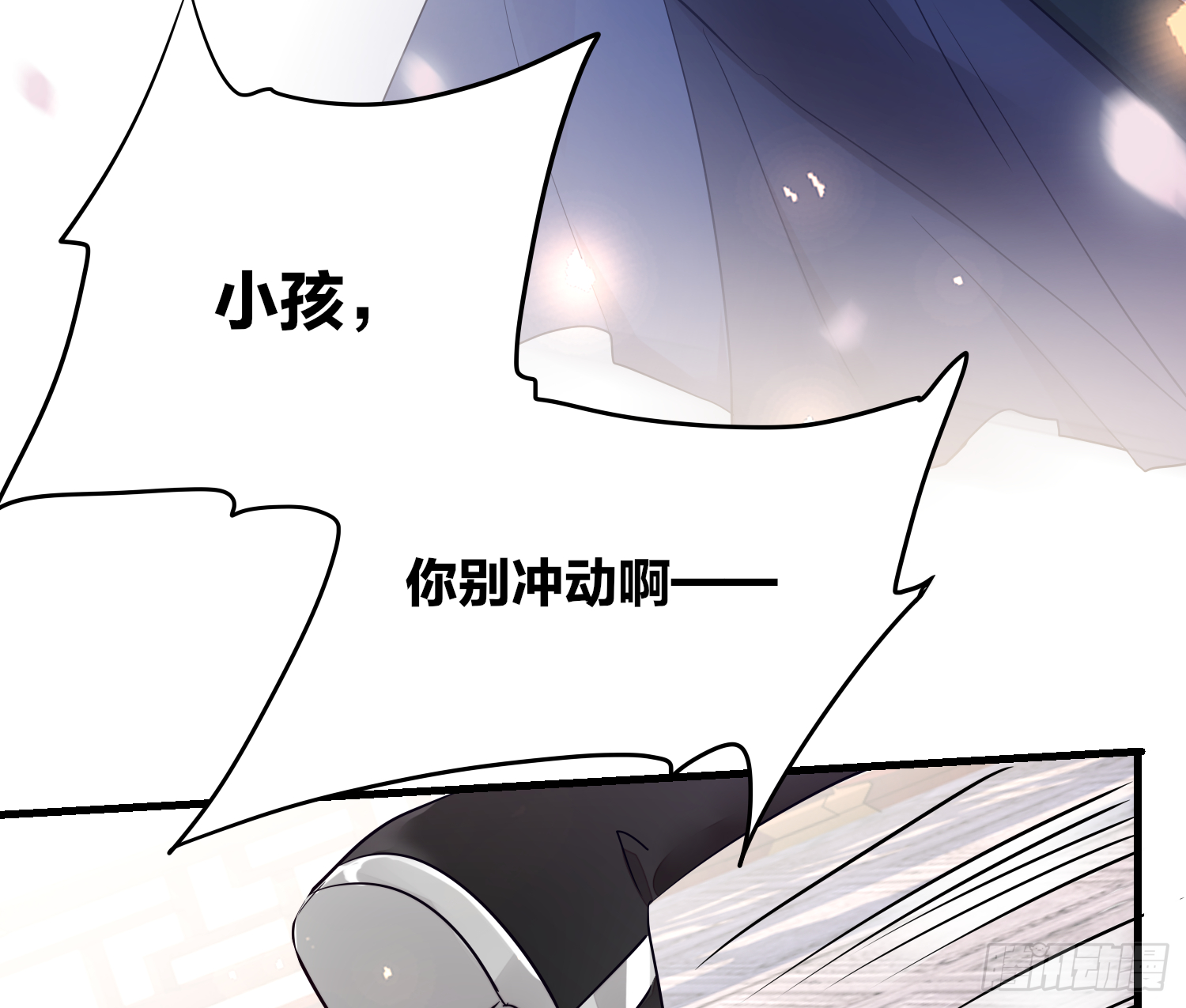 41-天上掉下个小弟弟59