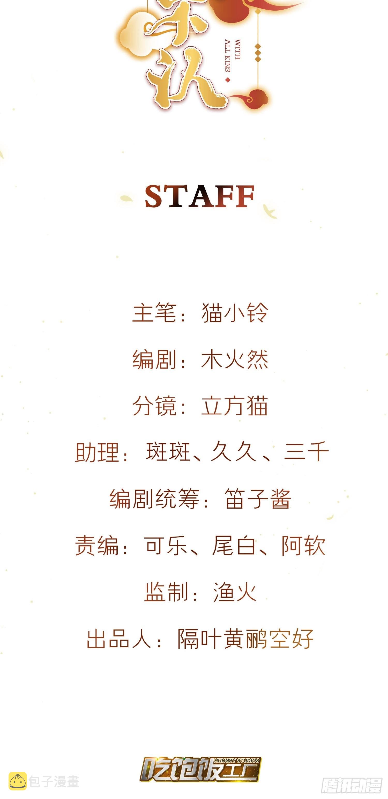 86-尉迟皇后的随行记事1