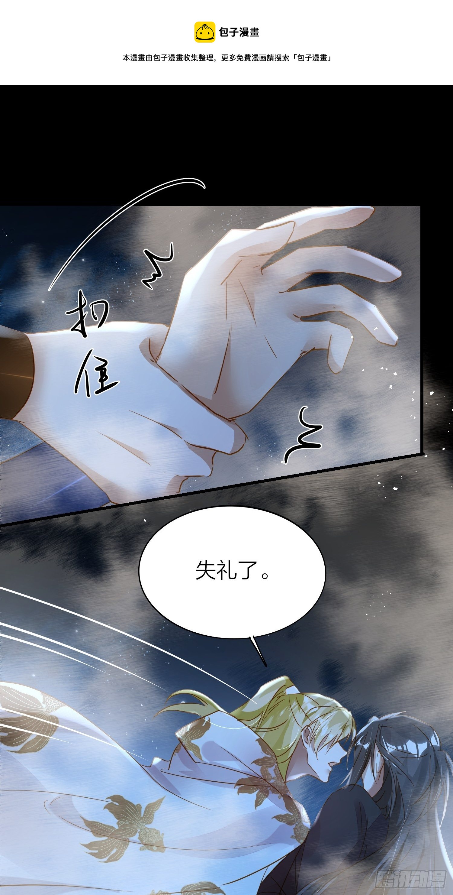 76-唤醒殷君的方式是吻？16