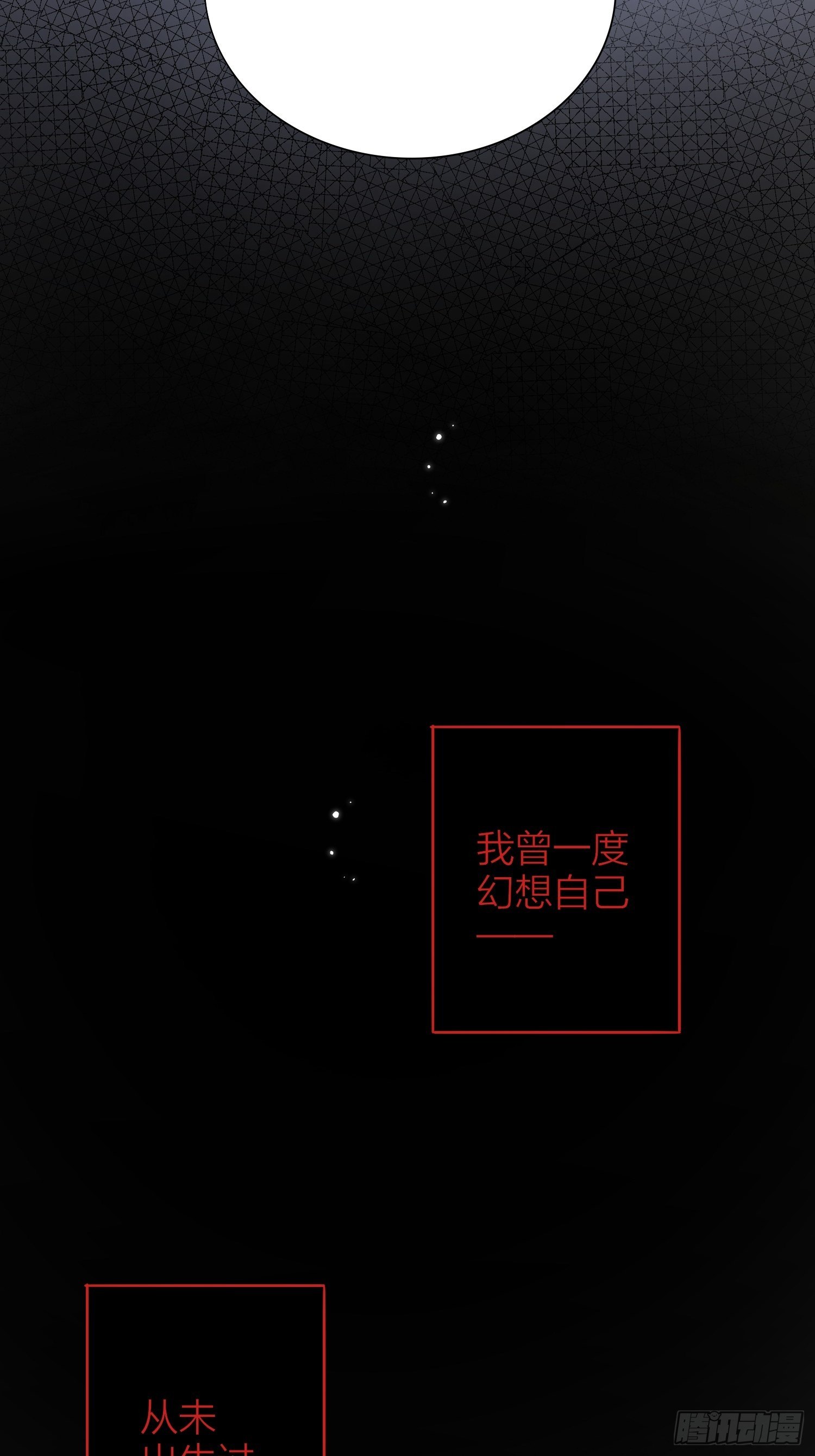 61-不被期待的出生31