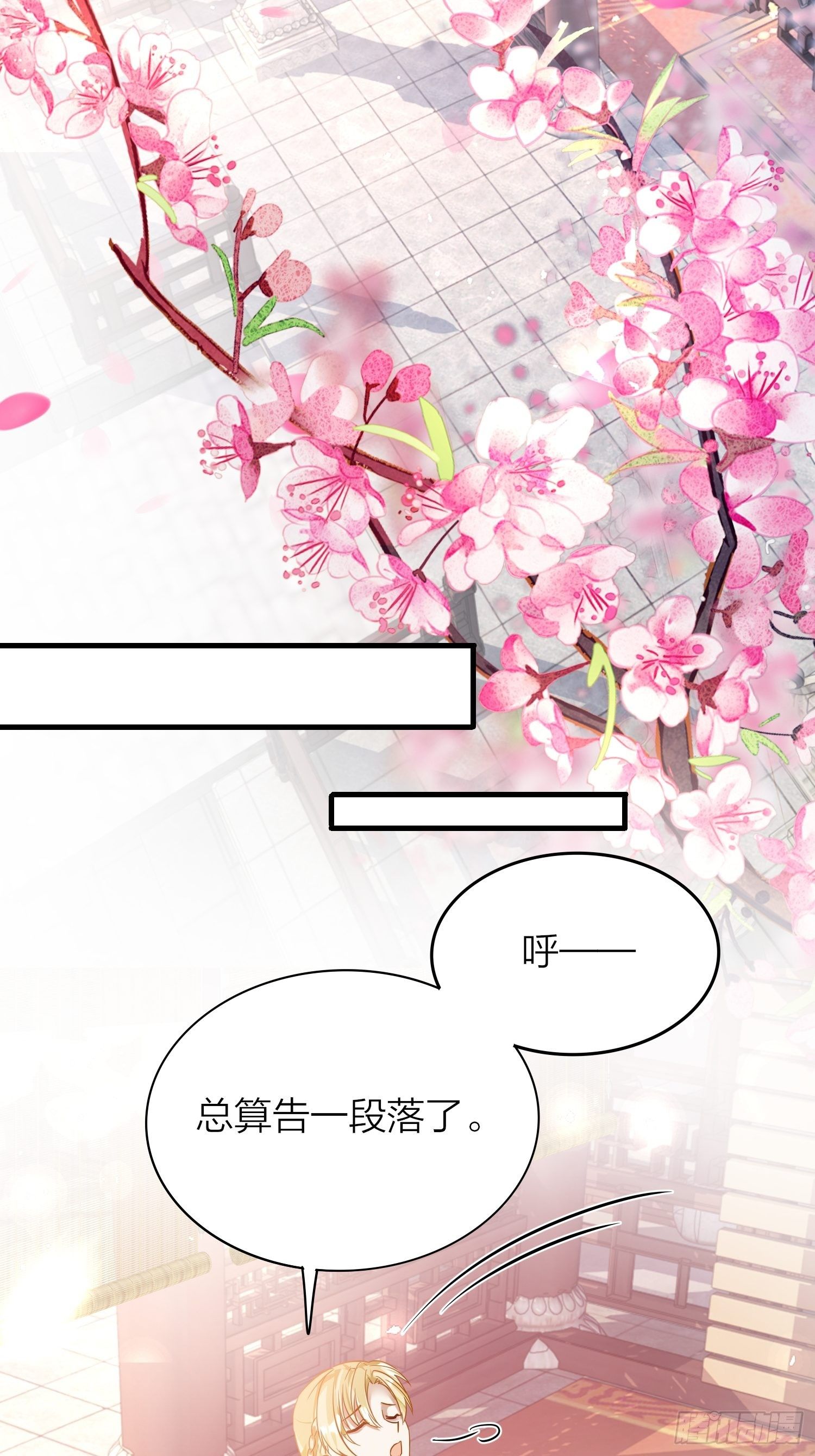 65-主上又又又又……情期了！3
