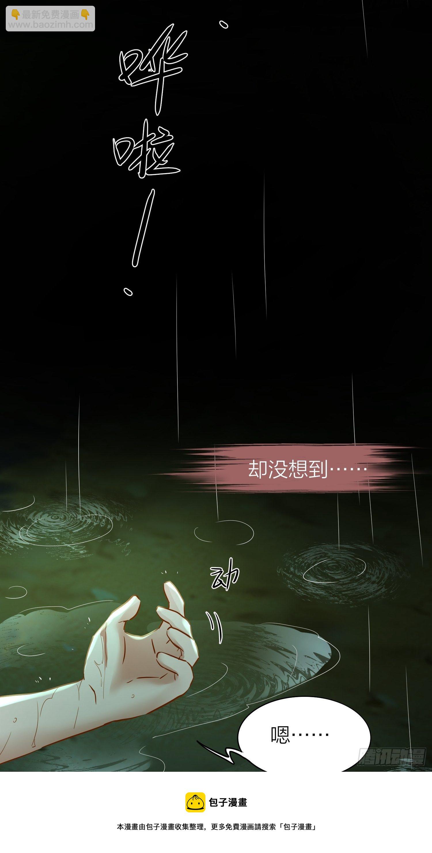 78-通天一族 逆天改命24