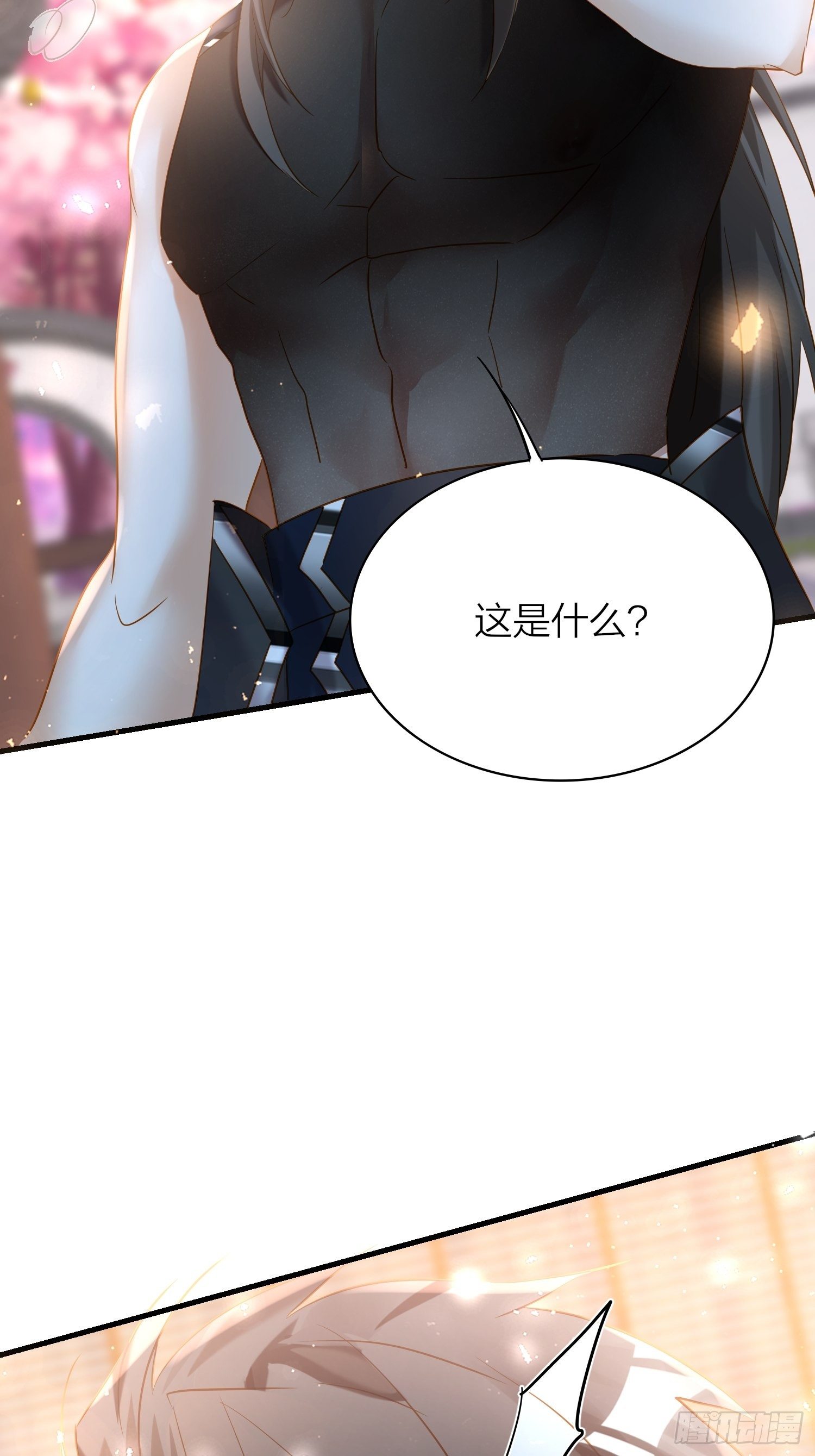66-就这么讨厌我的气味？（酸46