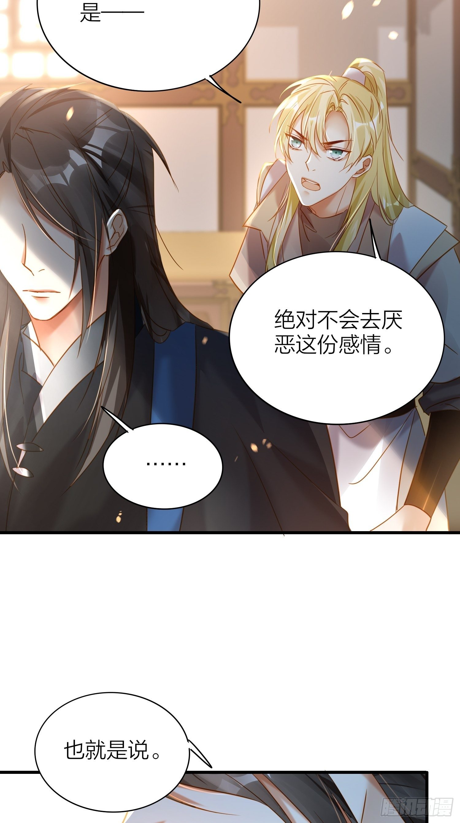 72-拒绝or接受？22