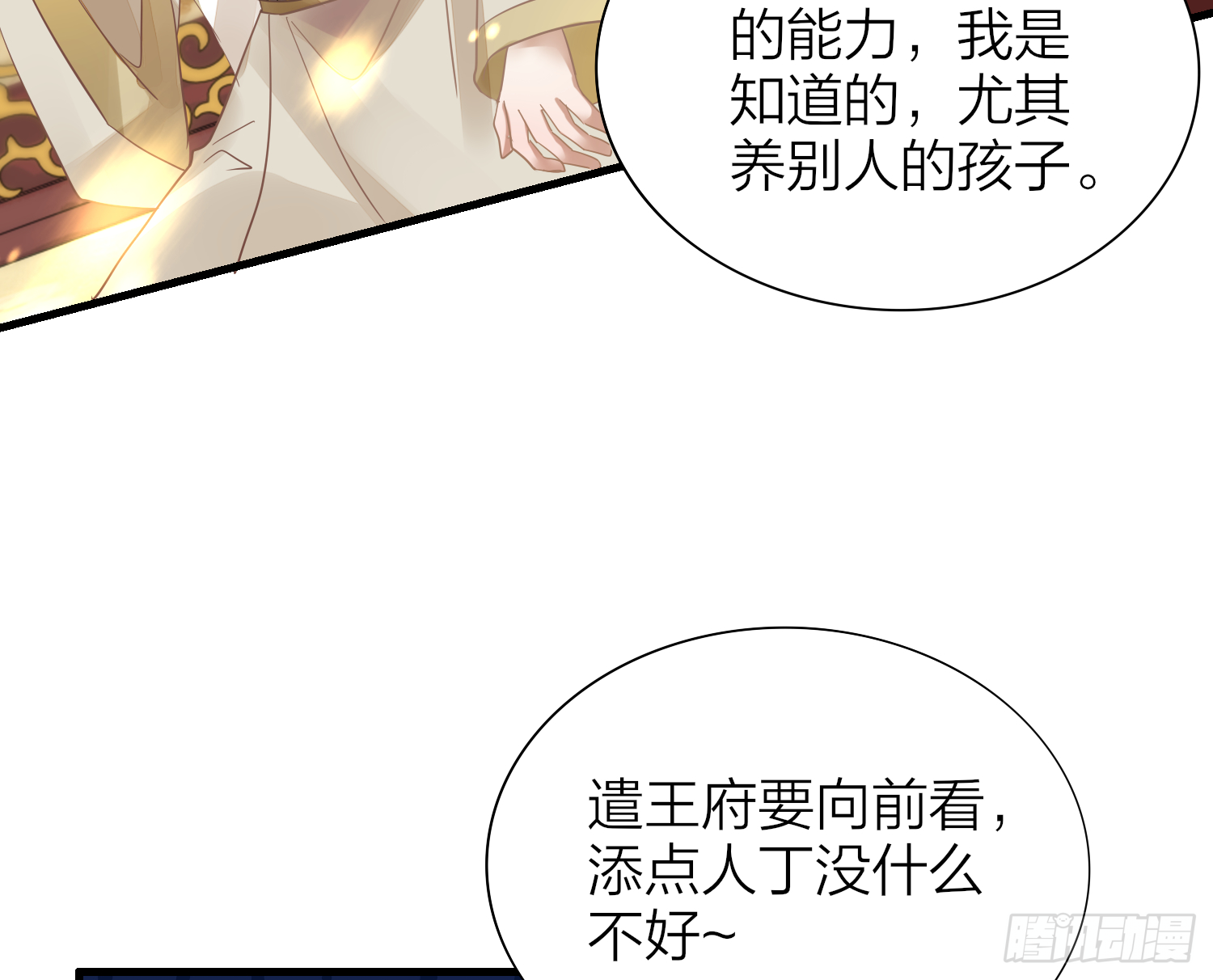 41-天上掉下个小弟弟8