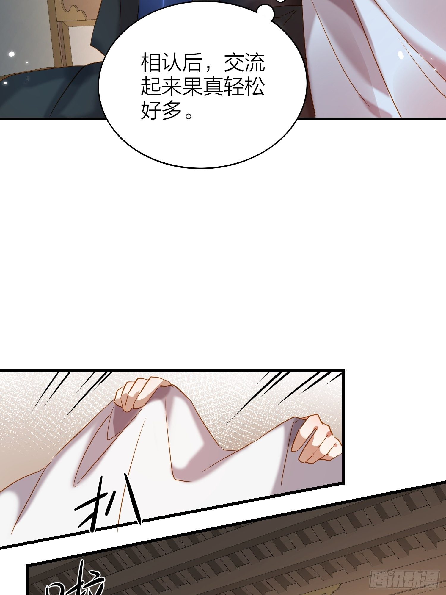 69-亲一口不过分吧25