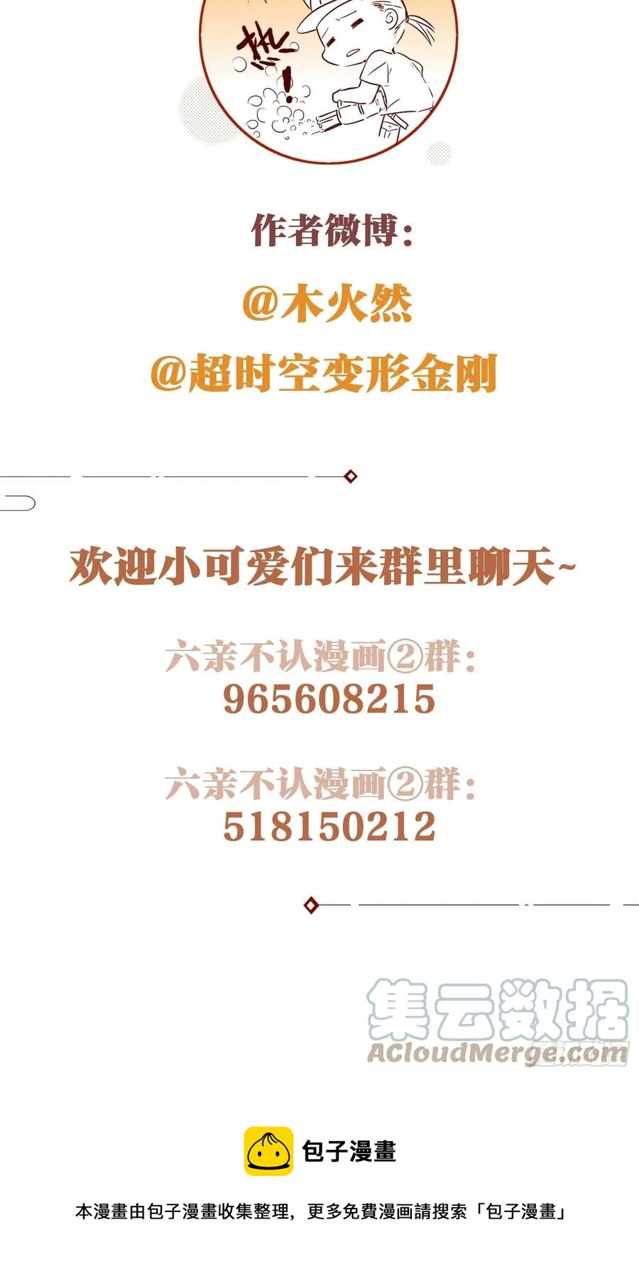 52-我是谁？48