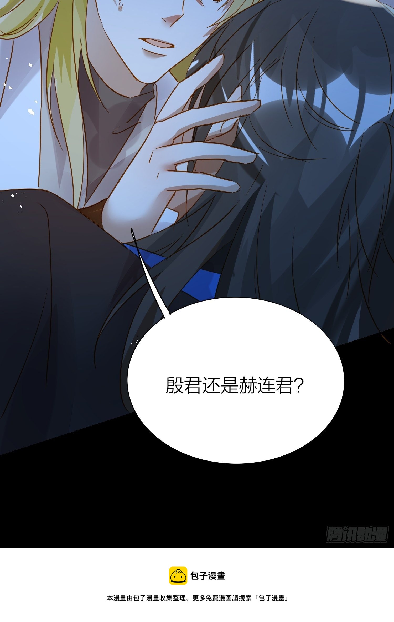 76-唤醒殷君的方式是吻？32