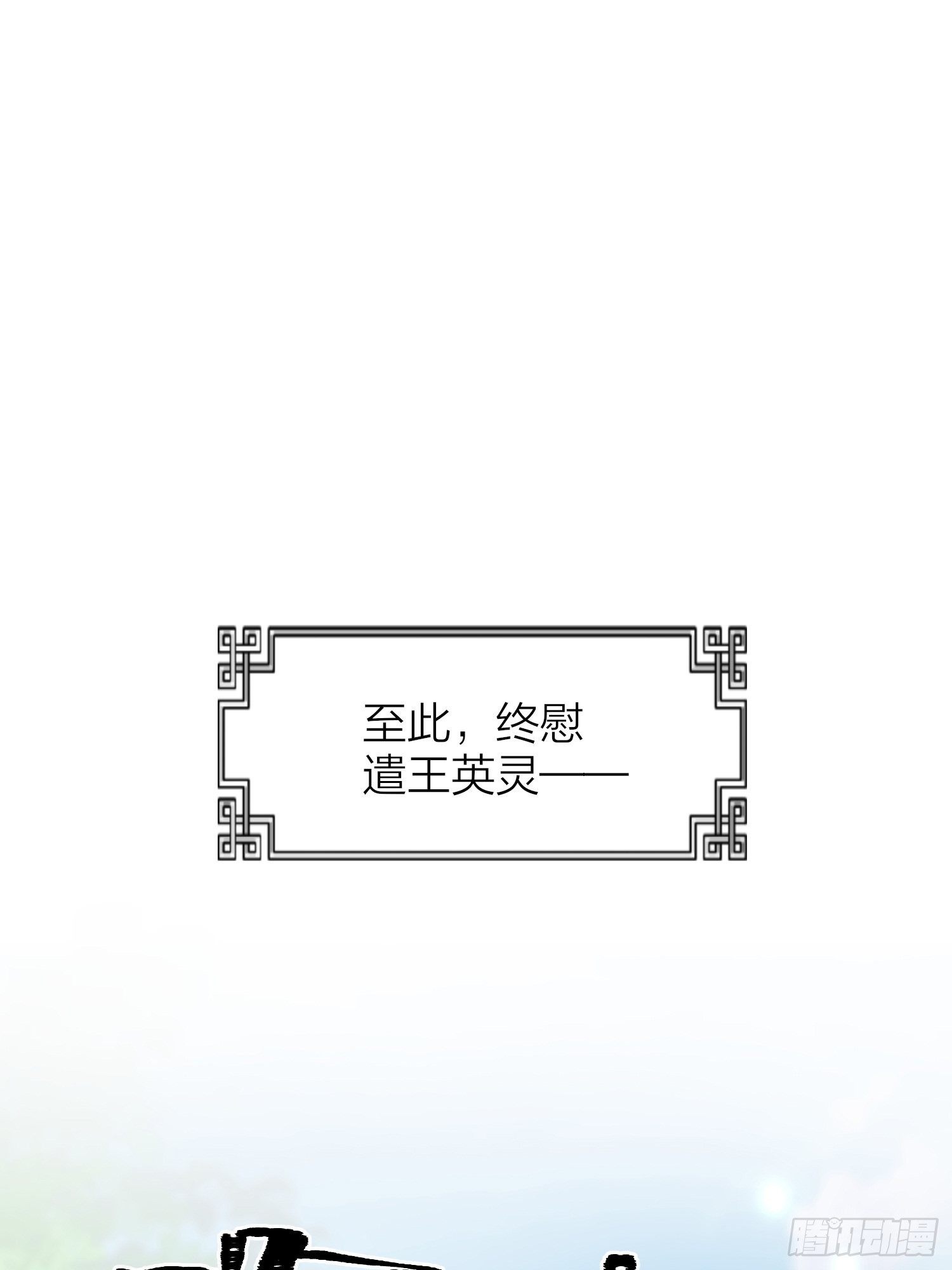 85-落跑皇妃45